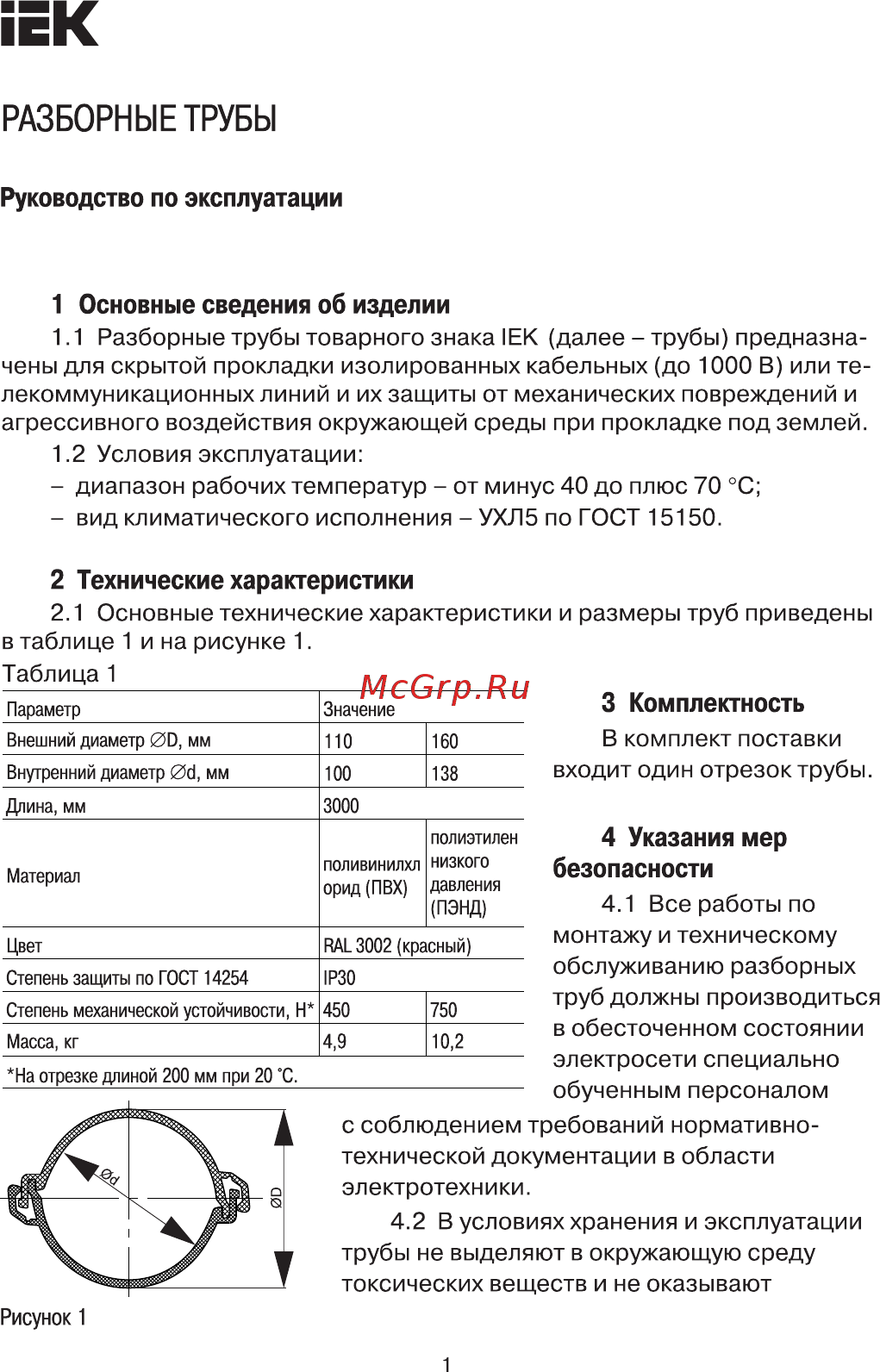Iek CTR30-110-K05-3 Руководство По Эксплуатации онлайн