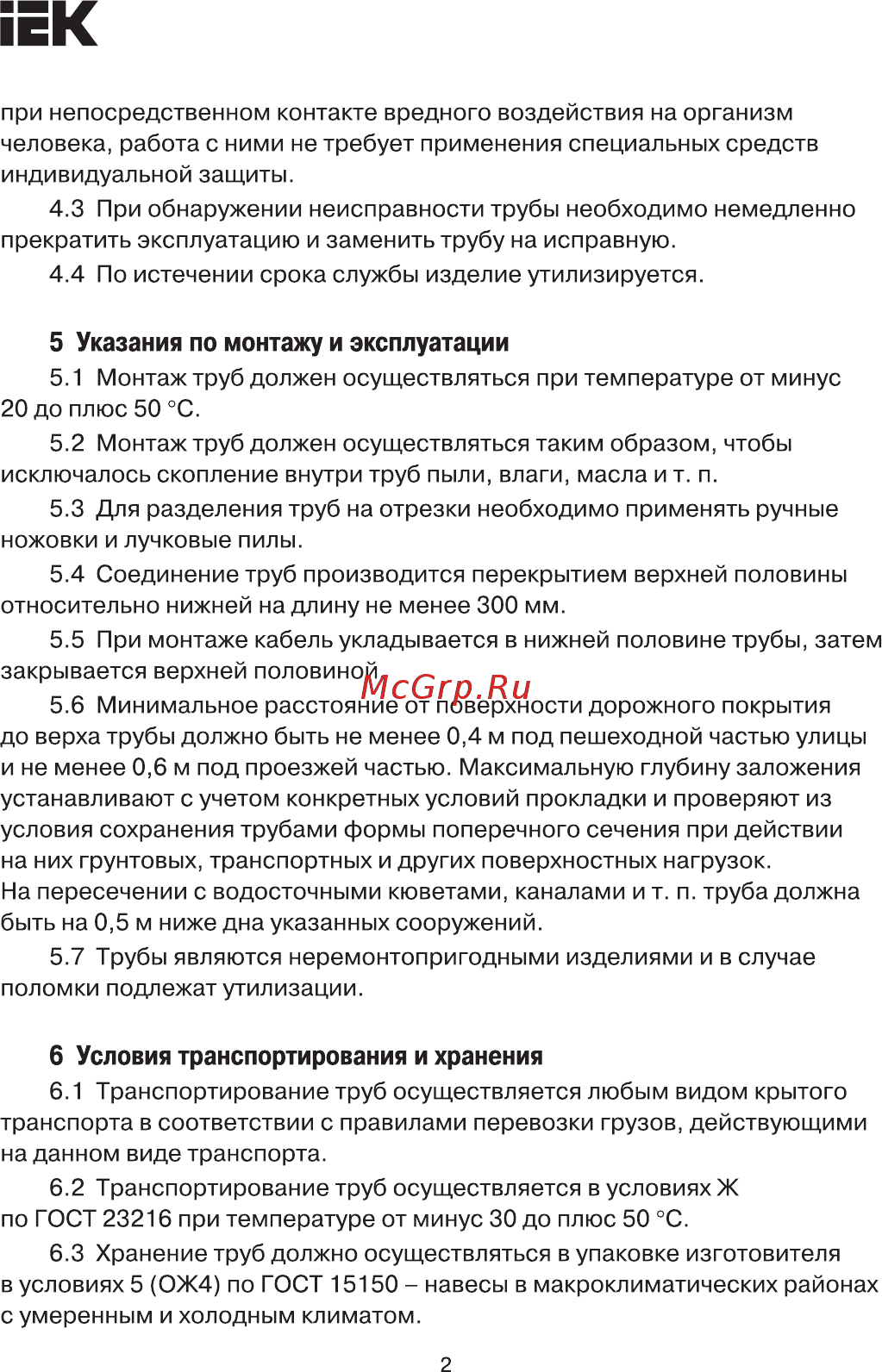 Iek CTR30-110-K05-3 [2/4] Страница 2