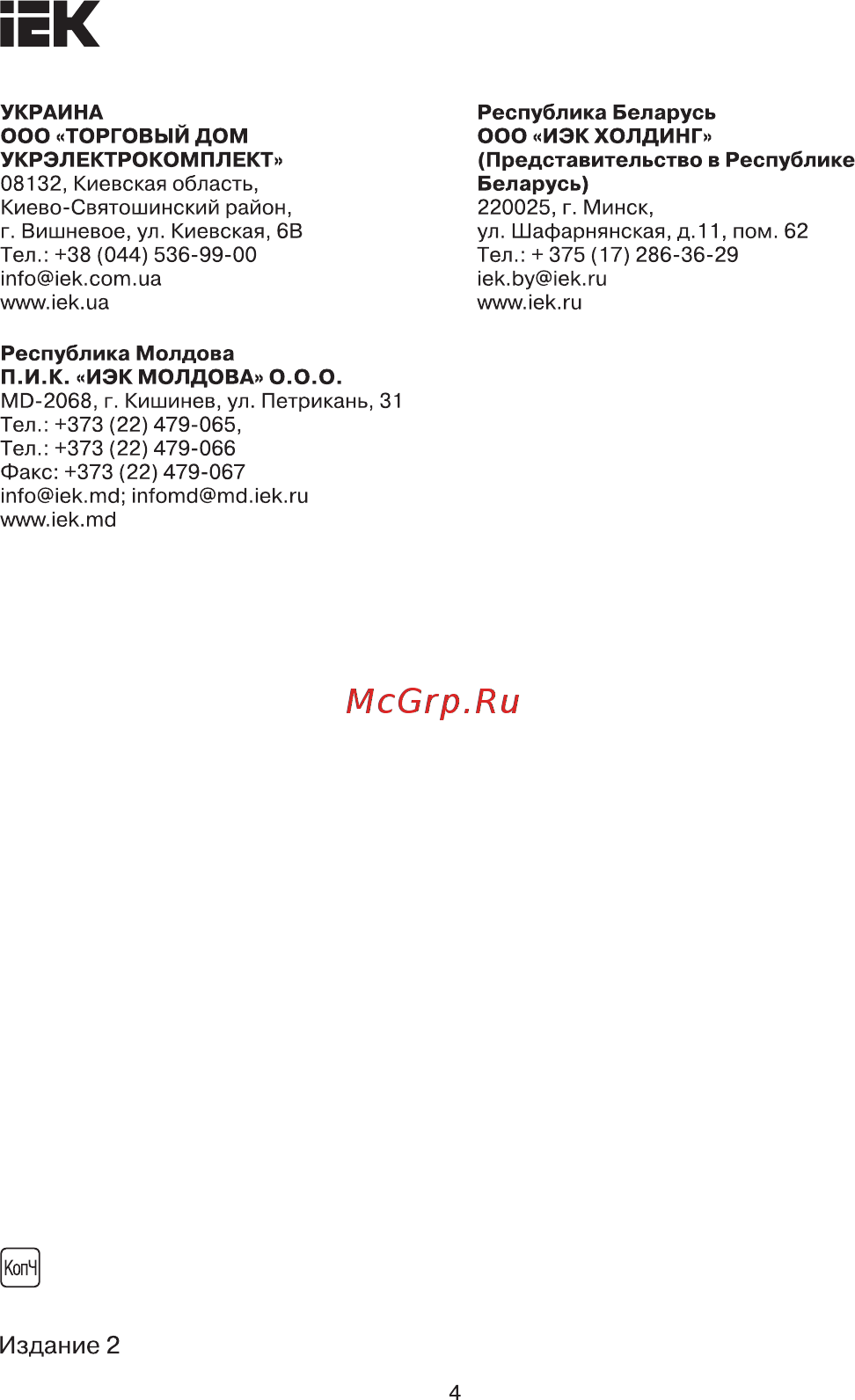 Iek CTR30-110-K05-3 [4/4] Кйй