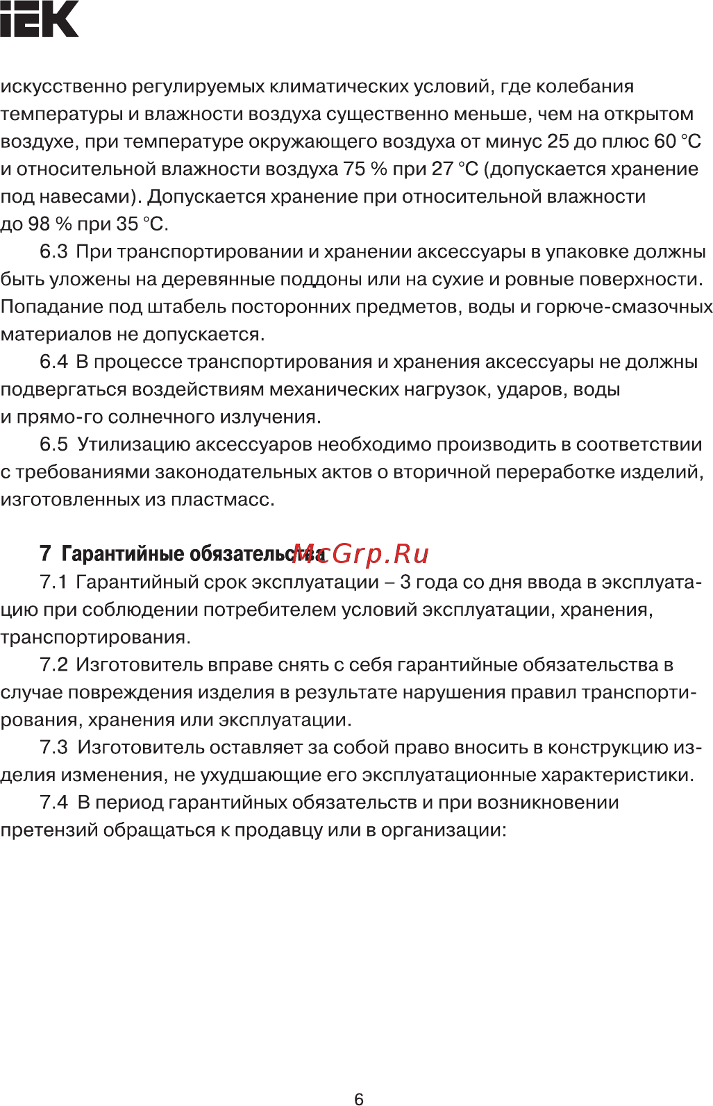 Iek CTA10MP-CFF263-K41-100 [6/7] Страница 6