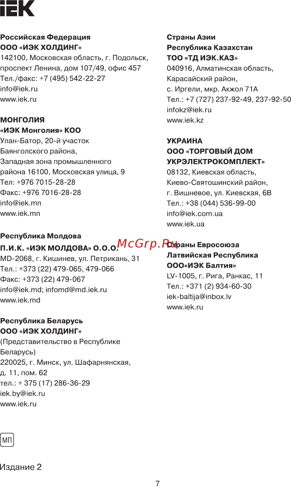 Iek CTA10D-GIG25-K41-050 [7/7] Страница 7