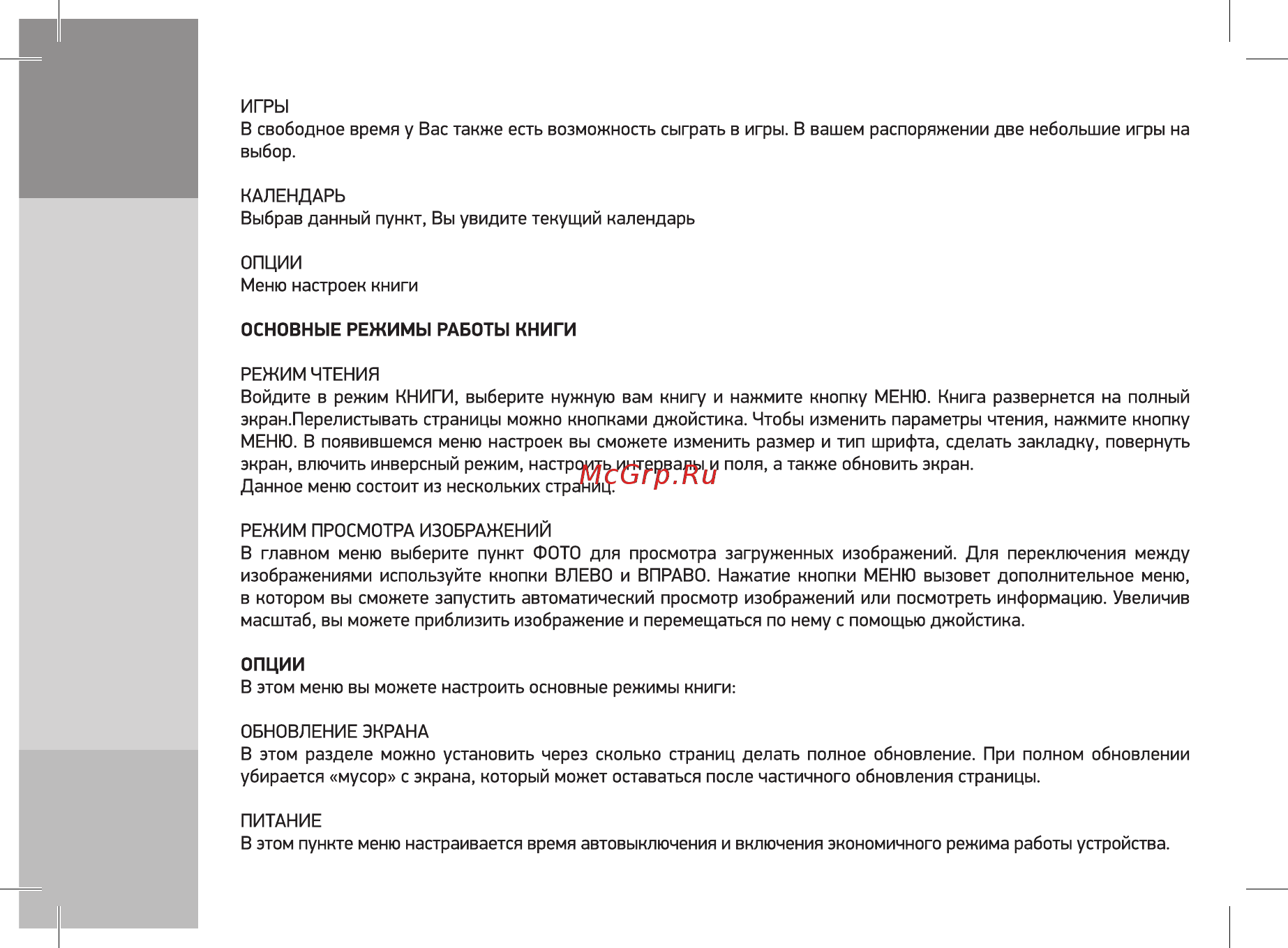 Digma E60C Руководство по эксплуатации онлайн [8/12] 409023