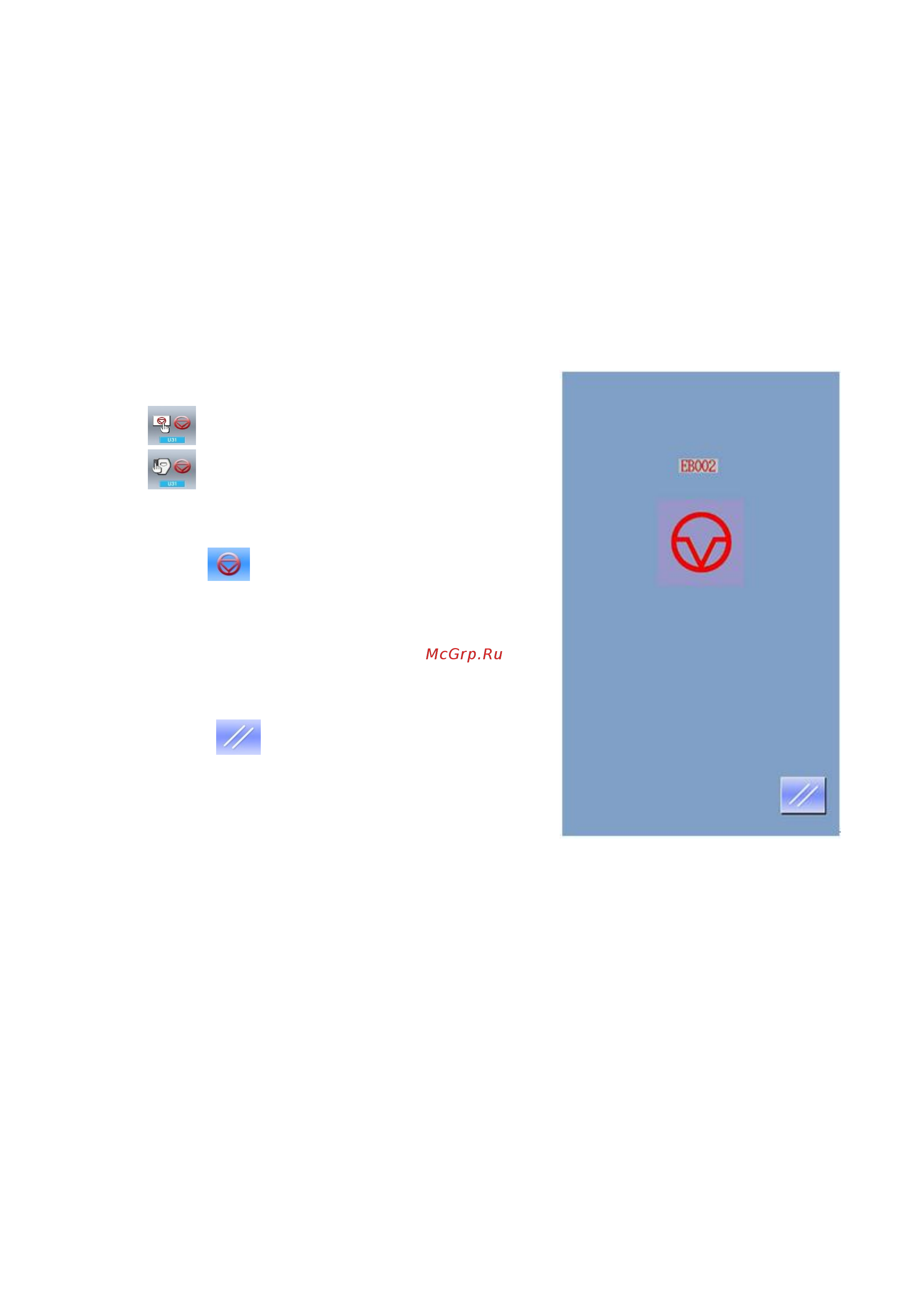 Aurora A-1903 [20/114] Экстренная остановка