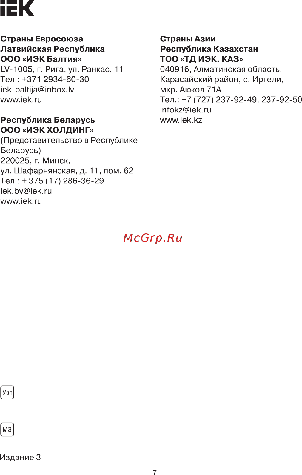 Iek CMP18-025-K00-050 [7/7] Страница 7
