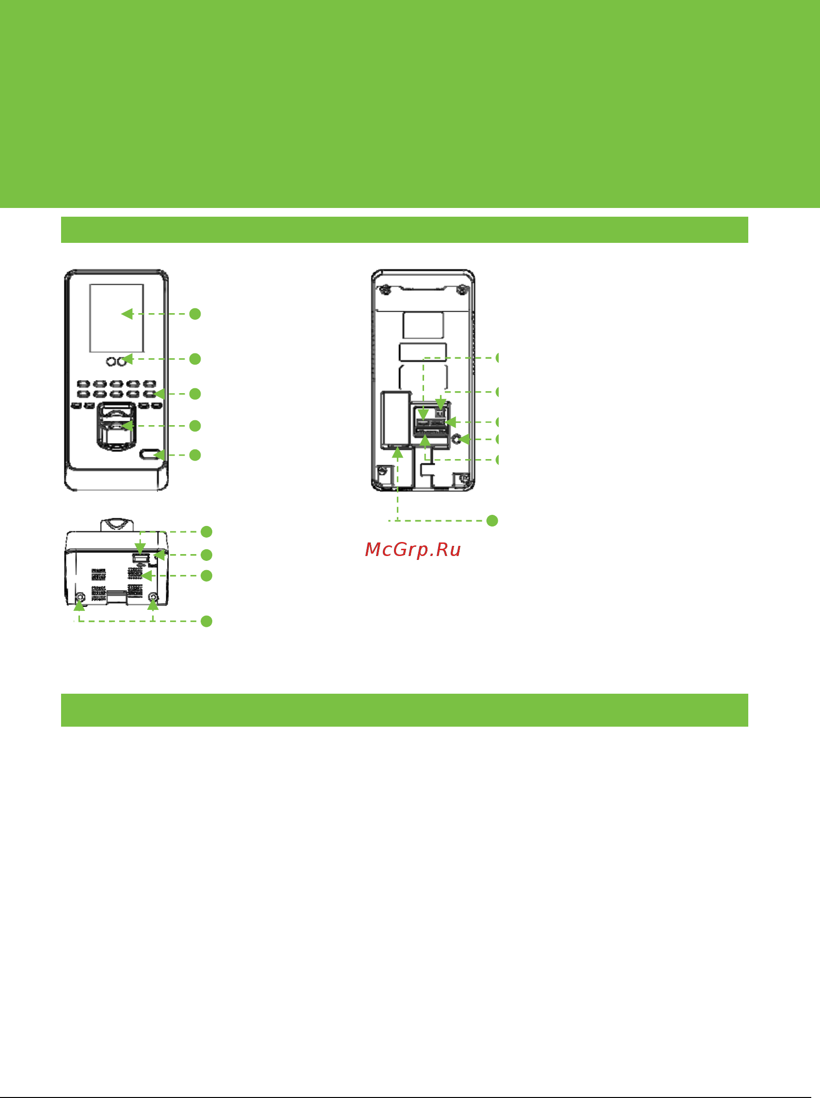 Zkteco MultiBio 800-H Инструкция по эксплуатации онлайн