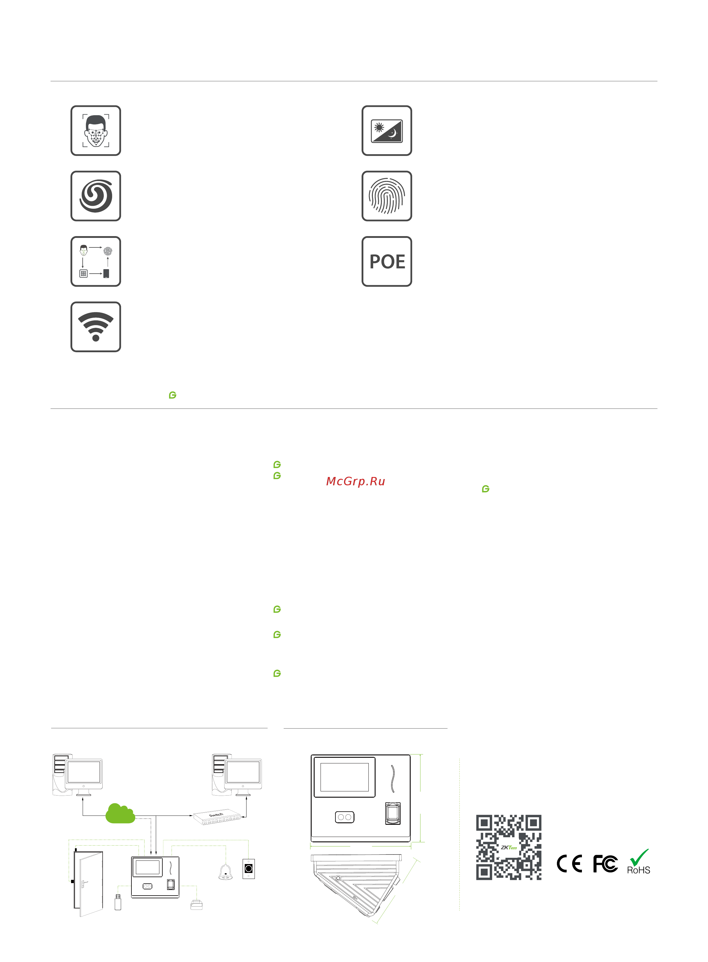 Zkteco G3 Plus [2/2] Configuration dimensions mm