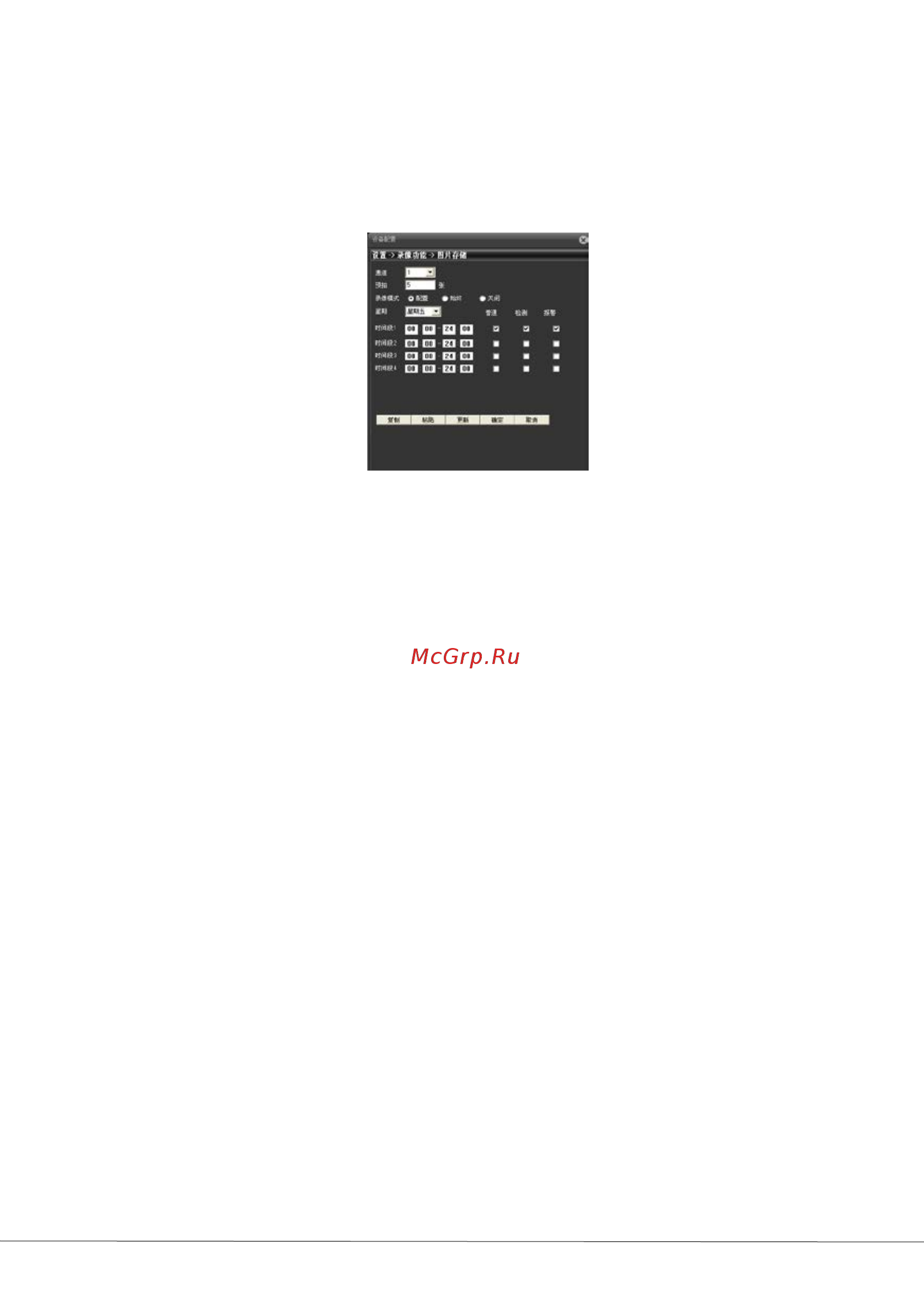 Zkteco PL-852D33F-AM [18/42] Picture record