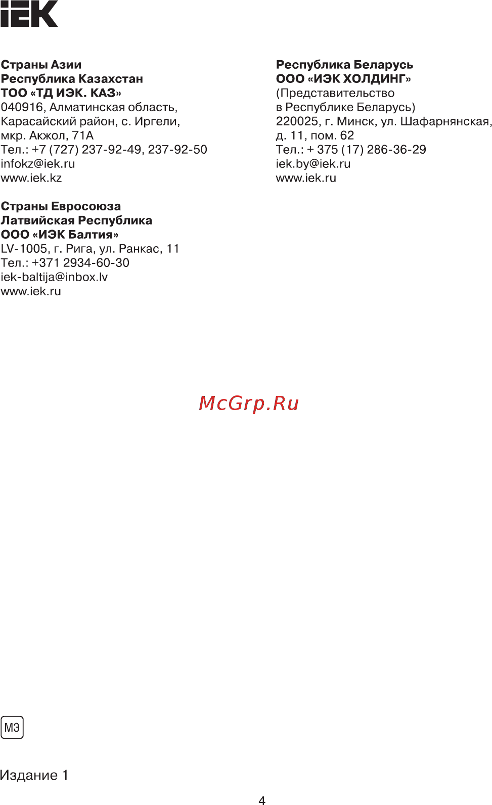 Iek CMP27-032-K02-020 [4/4] Страница 4