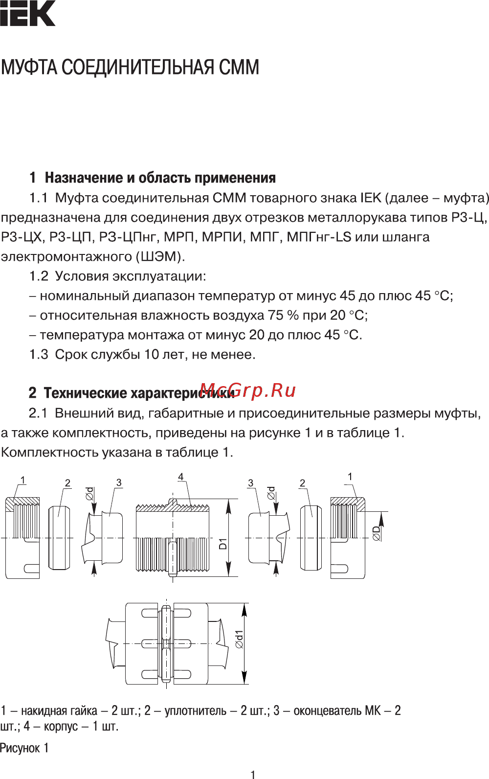 Iek CMP20D-CMM-038-005 Краткое руководство по эксплуатации онлайн