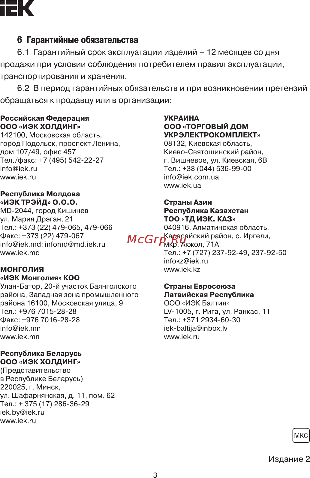 Iek CMP20D-CMM-015-010 [3/3] Страница 3