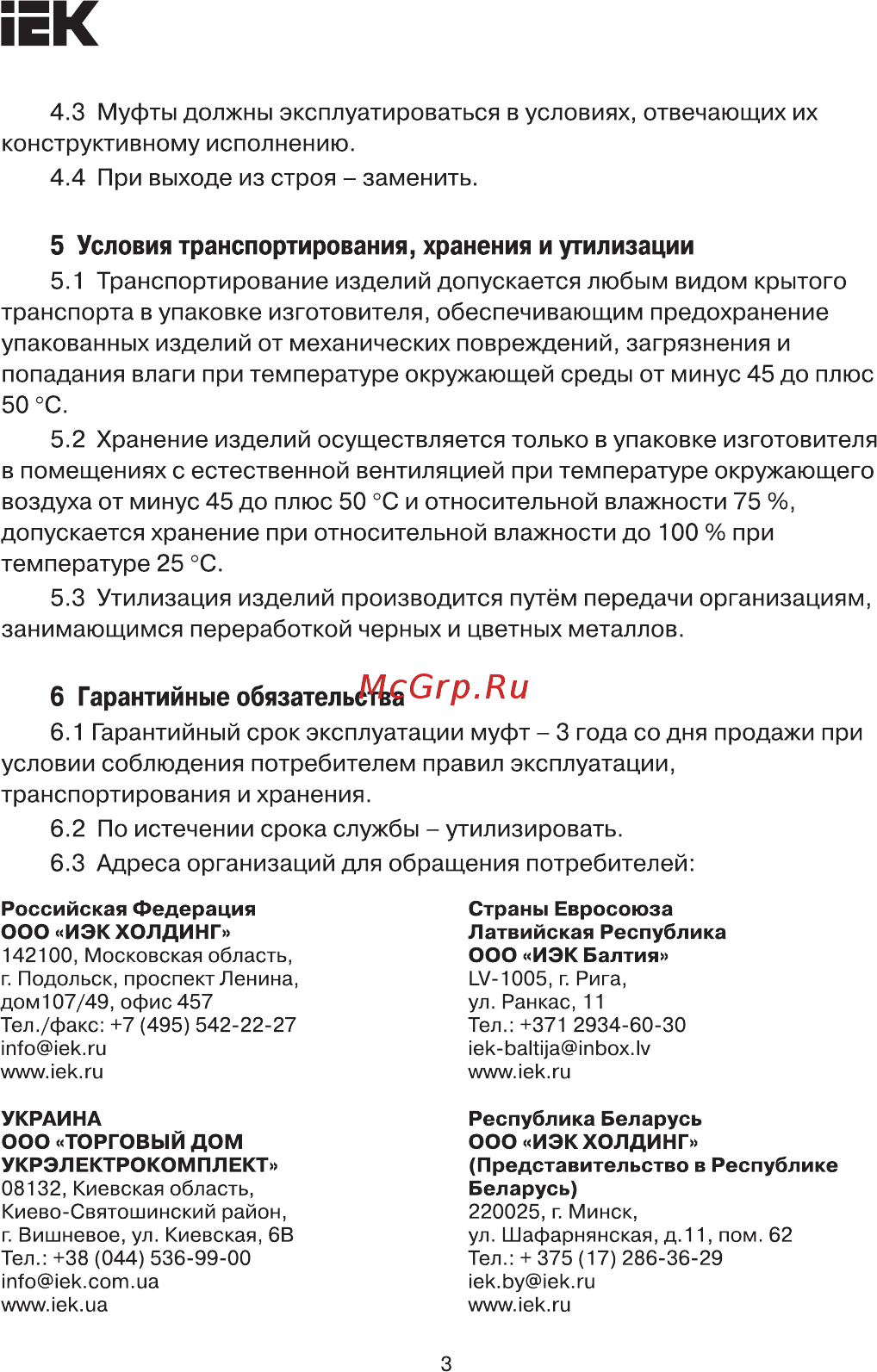 Iek CTA11-M-AL-NN-016 [3/4] Страница 3