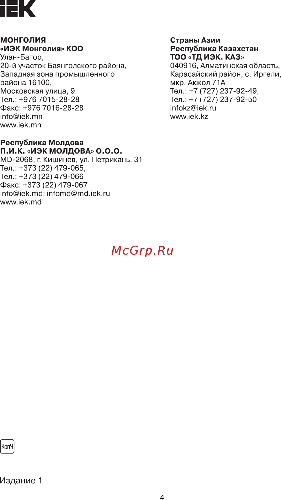 Iek CTA11-M-AL-NN-016 [4/4] Страница 4