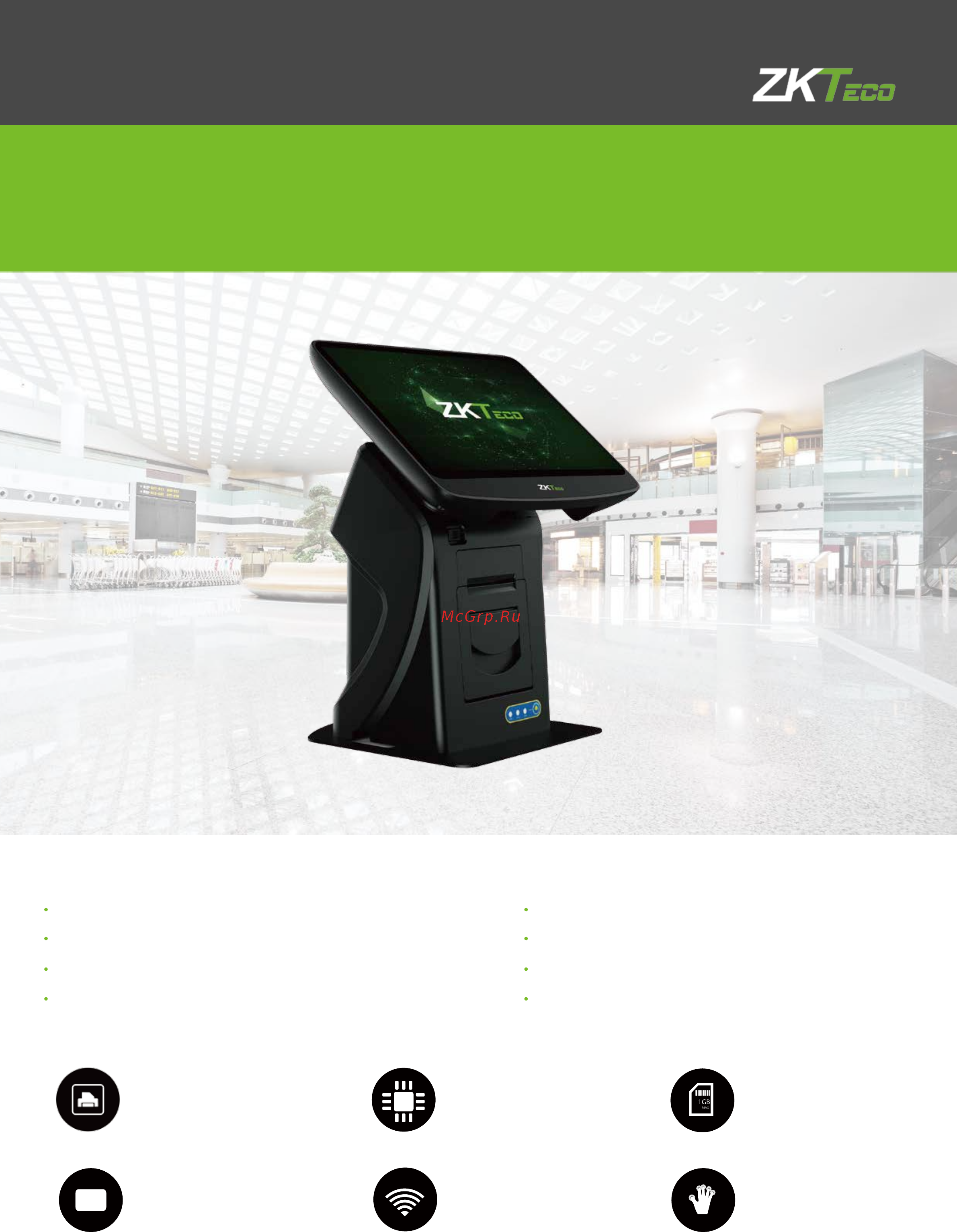 Zkteco ZKAIO1000 Брошюра онлайн