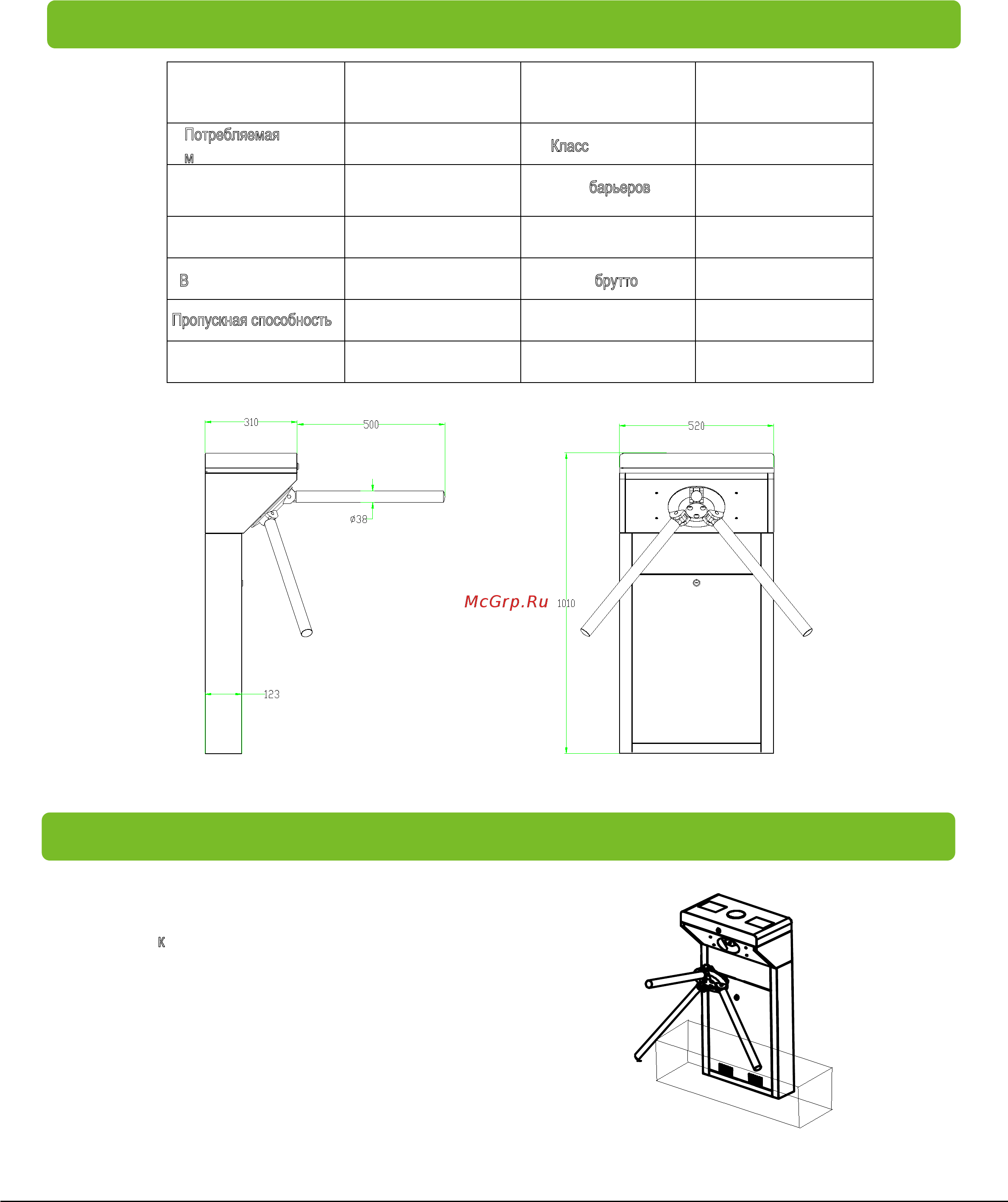 Zkteco TS1000 Pro [2/10] Распаковка и тестирование турникета