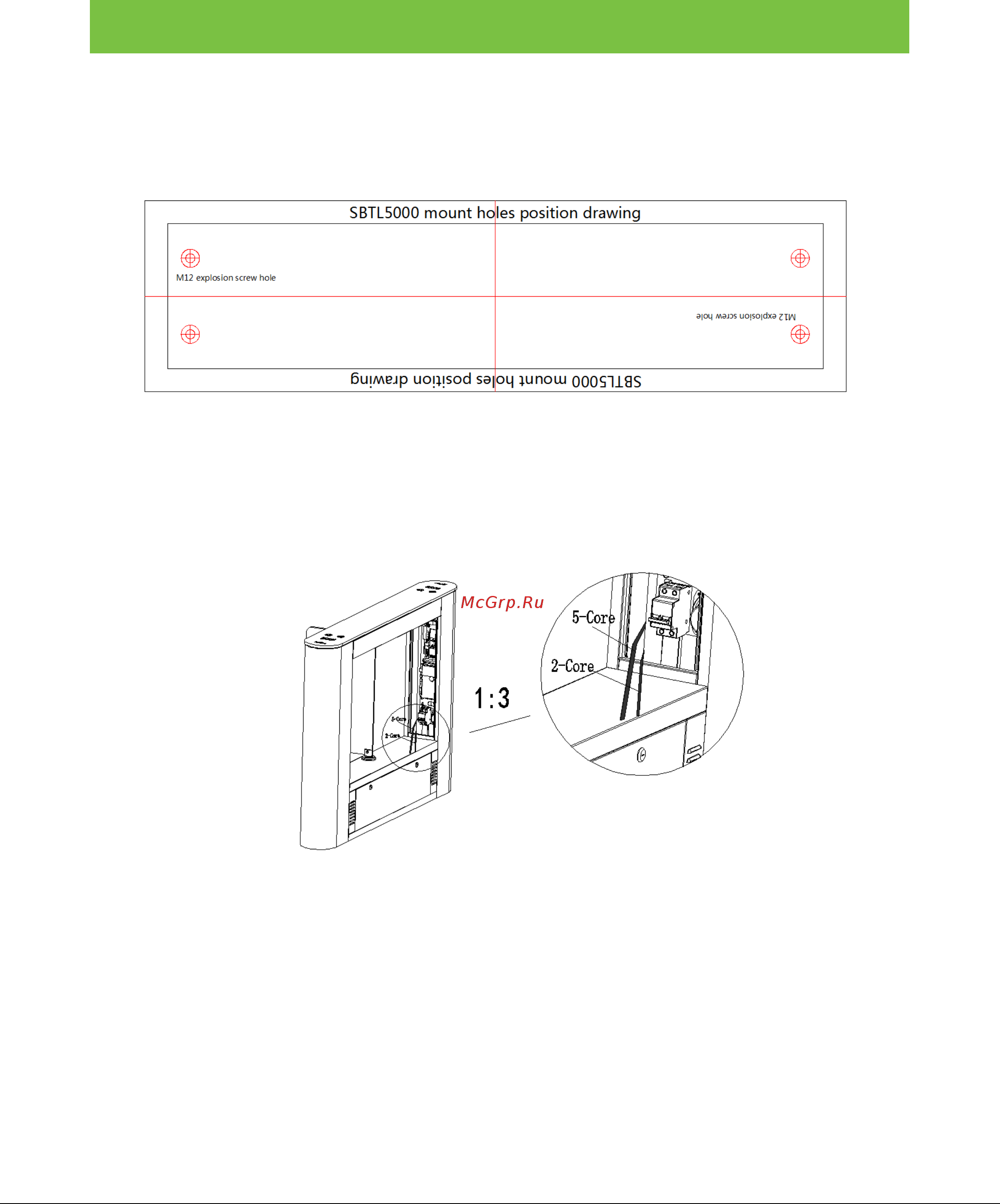 Zkteco SBTL5000 [3/6] Установка