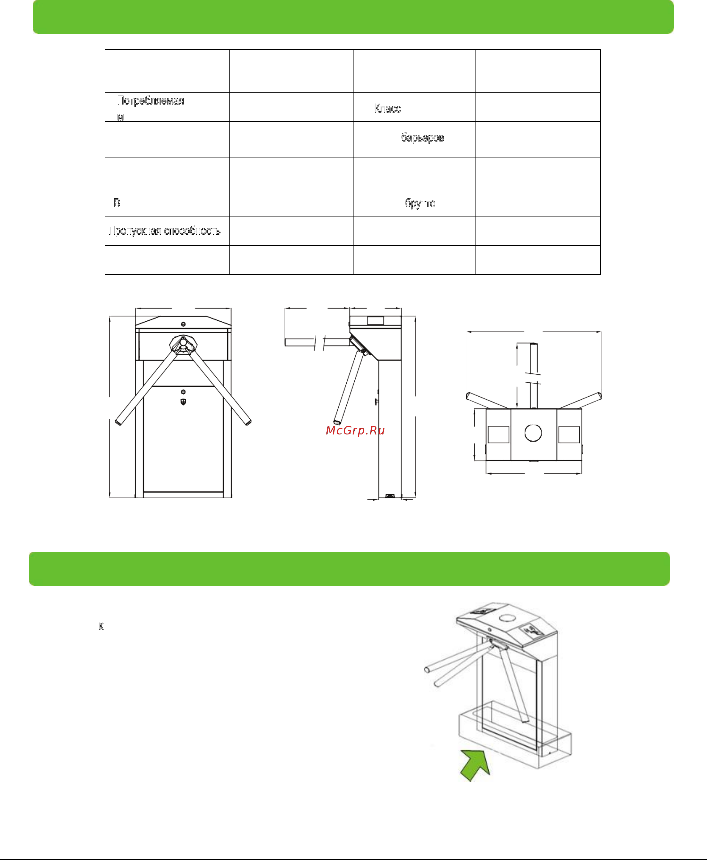 Zkteco TS1000 [2/13] С пецификаци я
