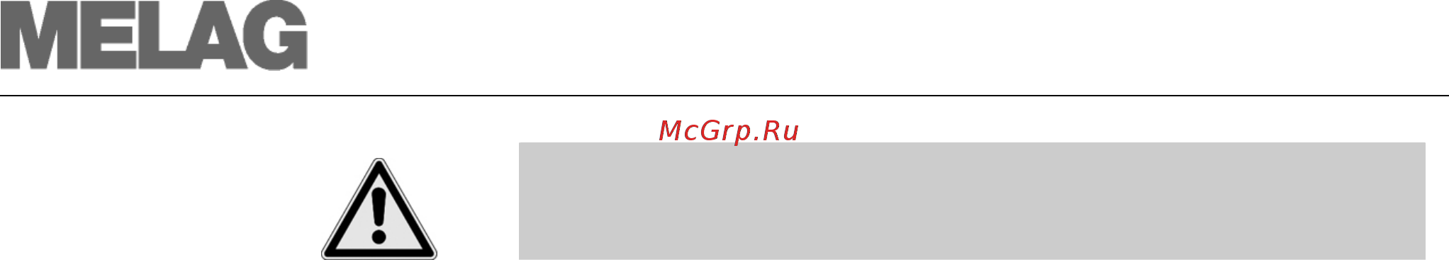 Melag Vacuklav 23B+ [2/9] Правильное использование
