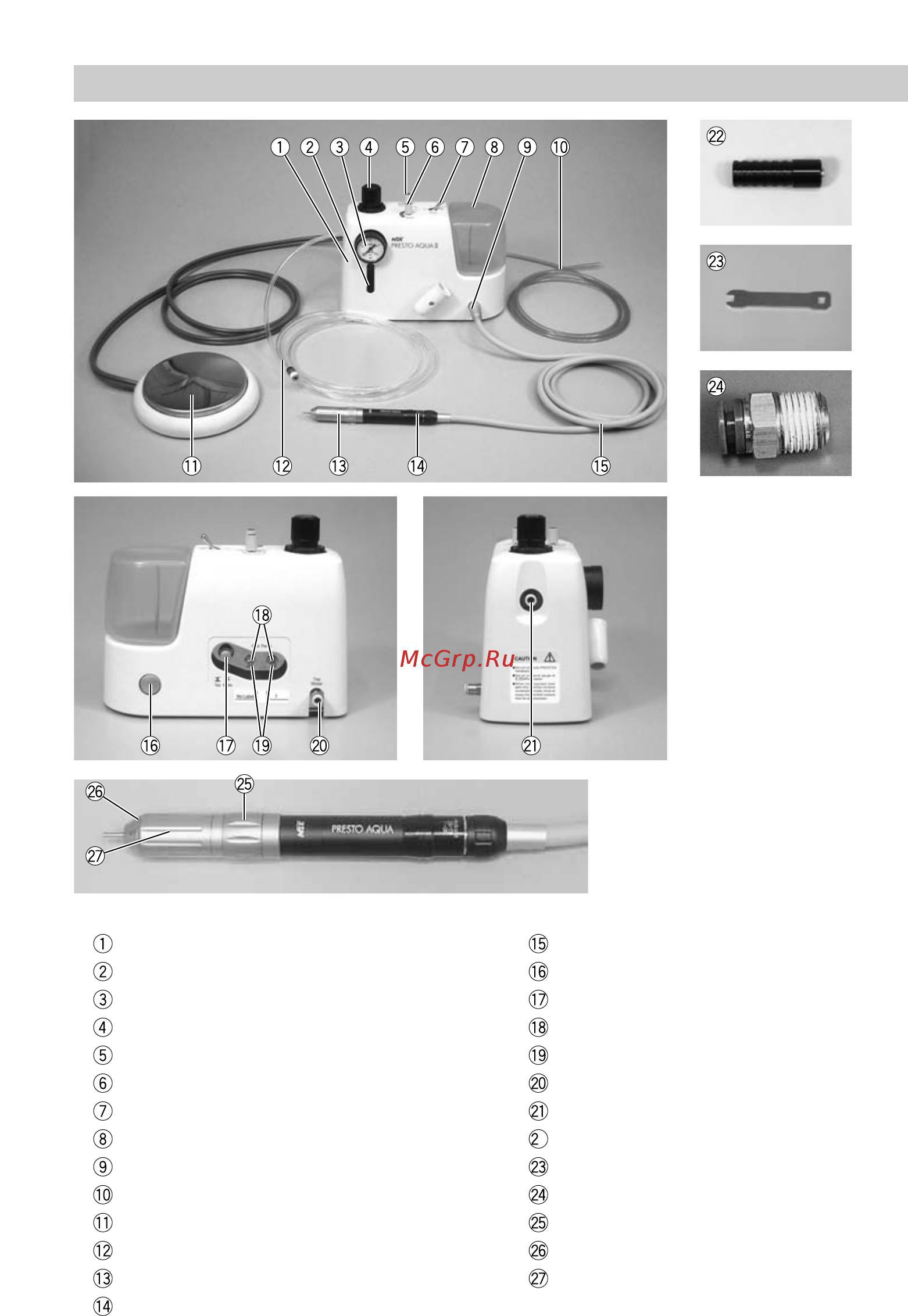 Nsk Presto Aqua II [3/12] Наименование комплектующих