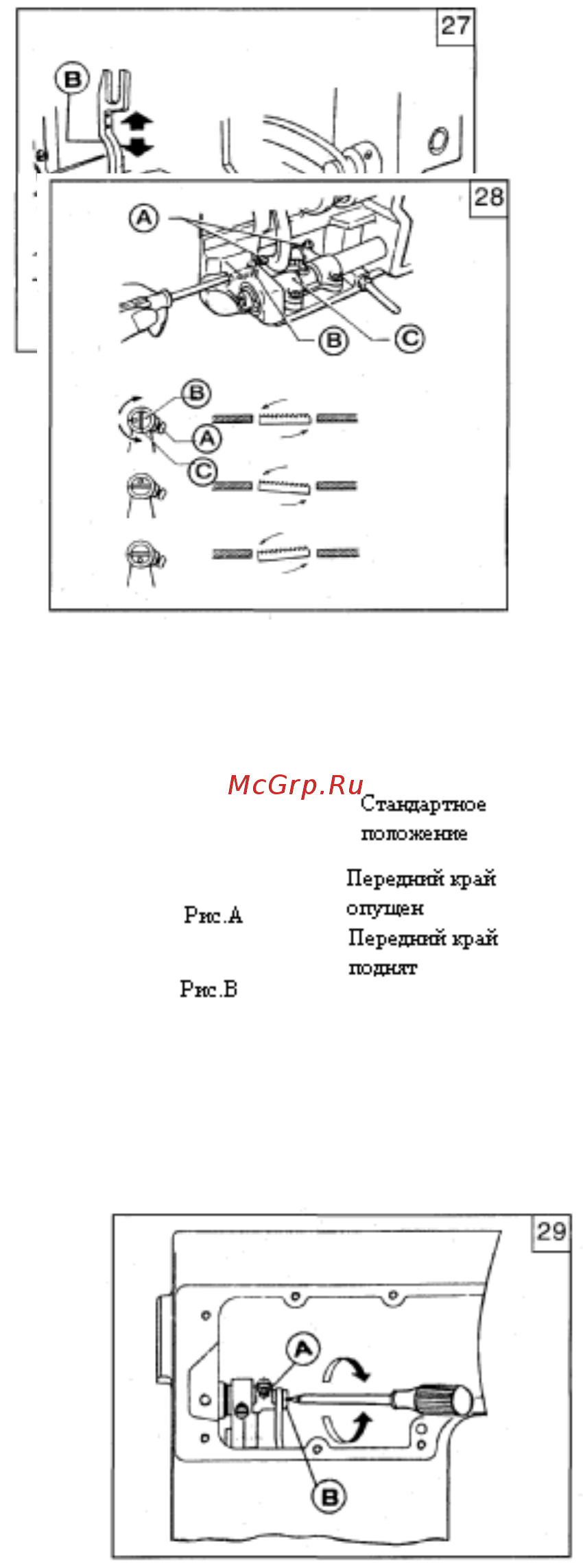 Aurora A-0302-D3 [18/23] Корректировка погрешности длины стежка рис 29