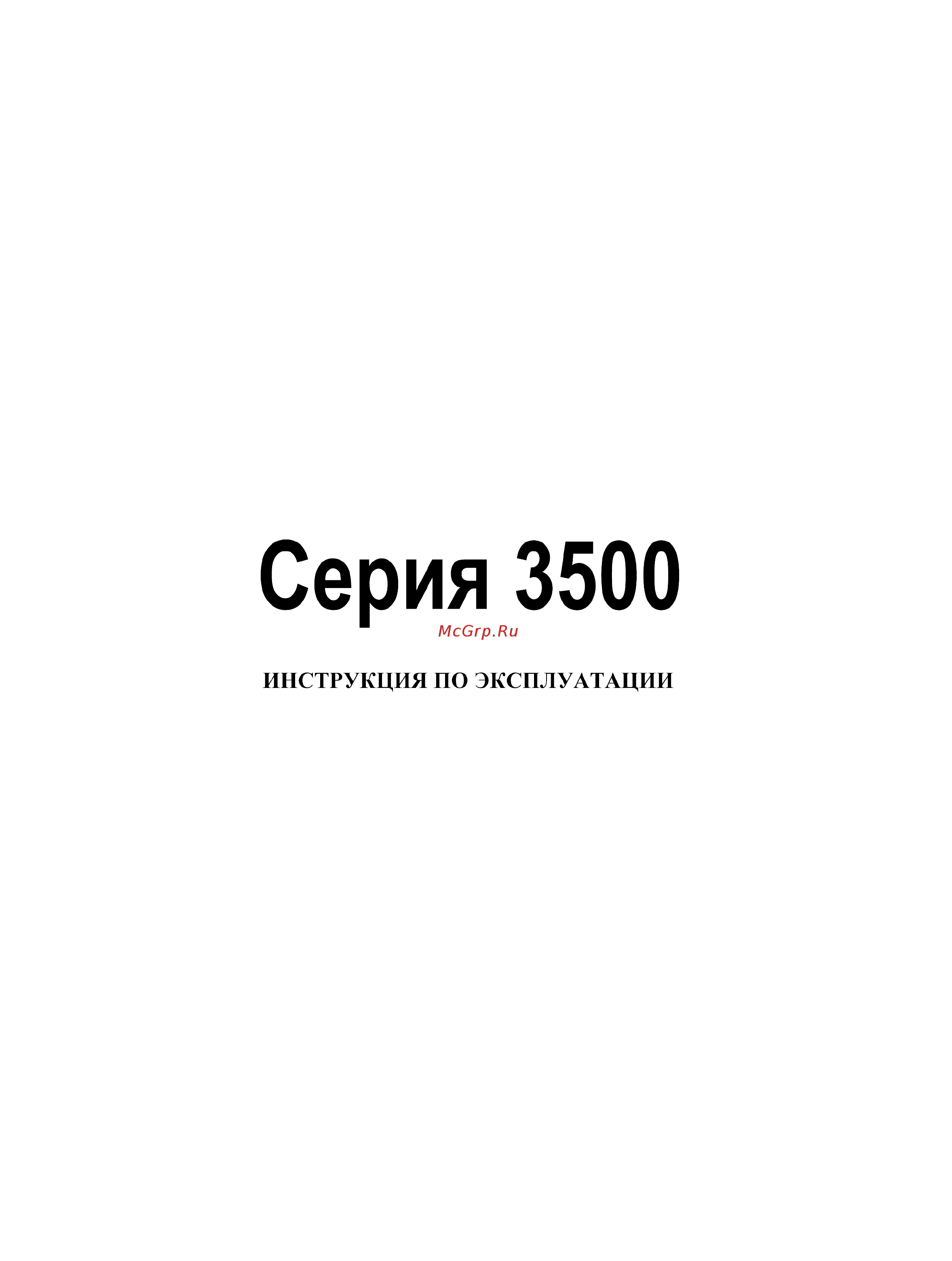 Aurora A-3500-D4 Руководство по эксплуатации онлайн