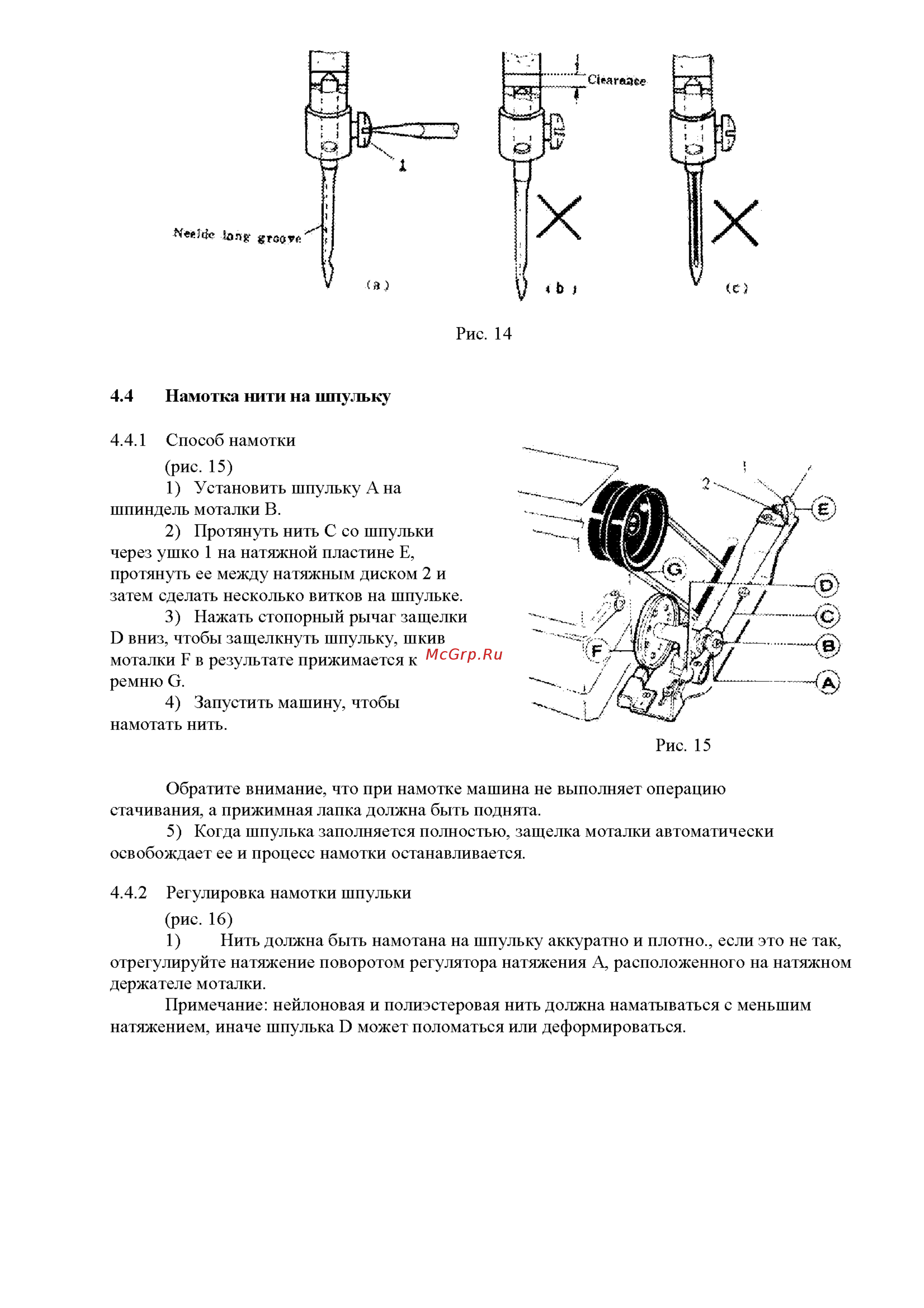 Aurora A-0818 Руководство по эксплуатации онлайн [11/25] 409435