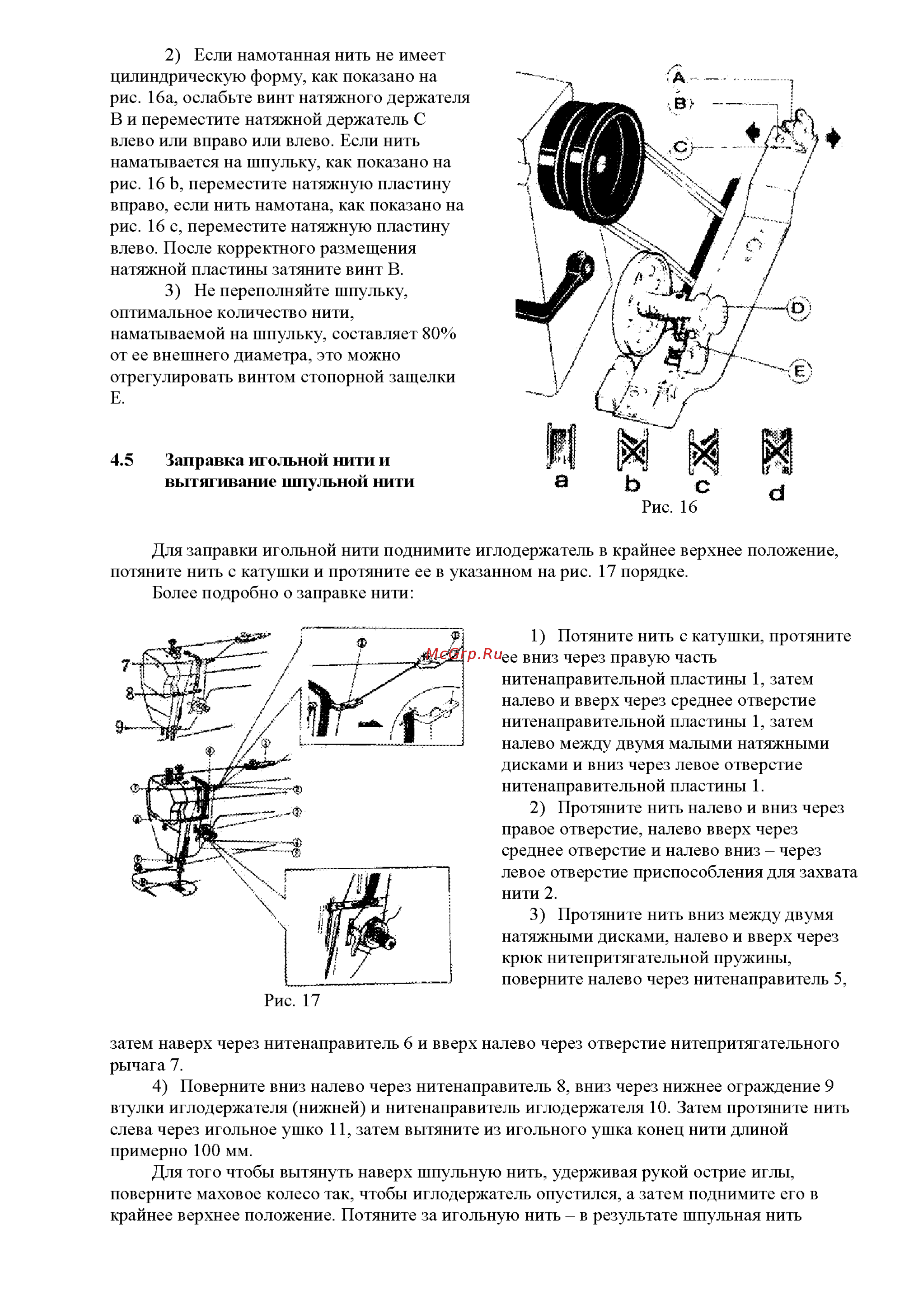 Aurora A-0818 Руководство по эксплуатации онлайн [12/25] 409435