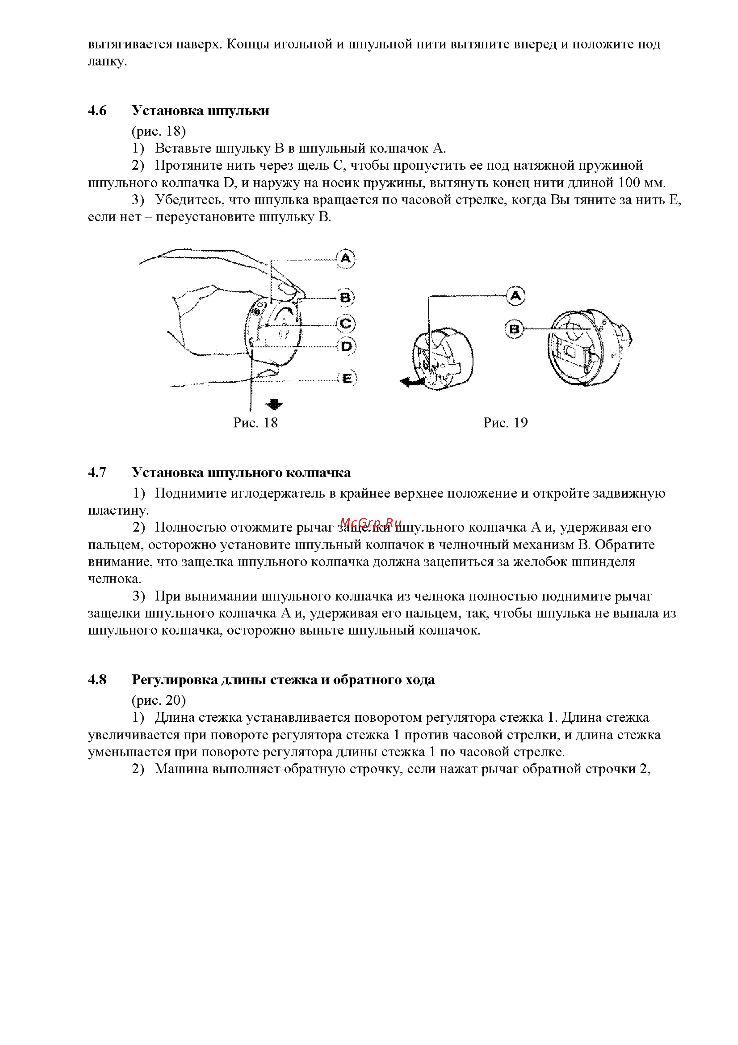 Aurora A-0818 Руководство по эксплуатации онлайн [13/25] 409435