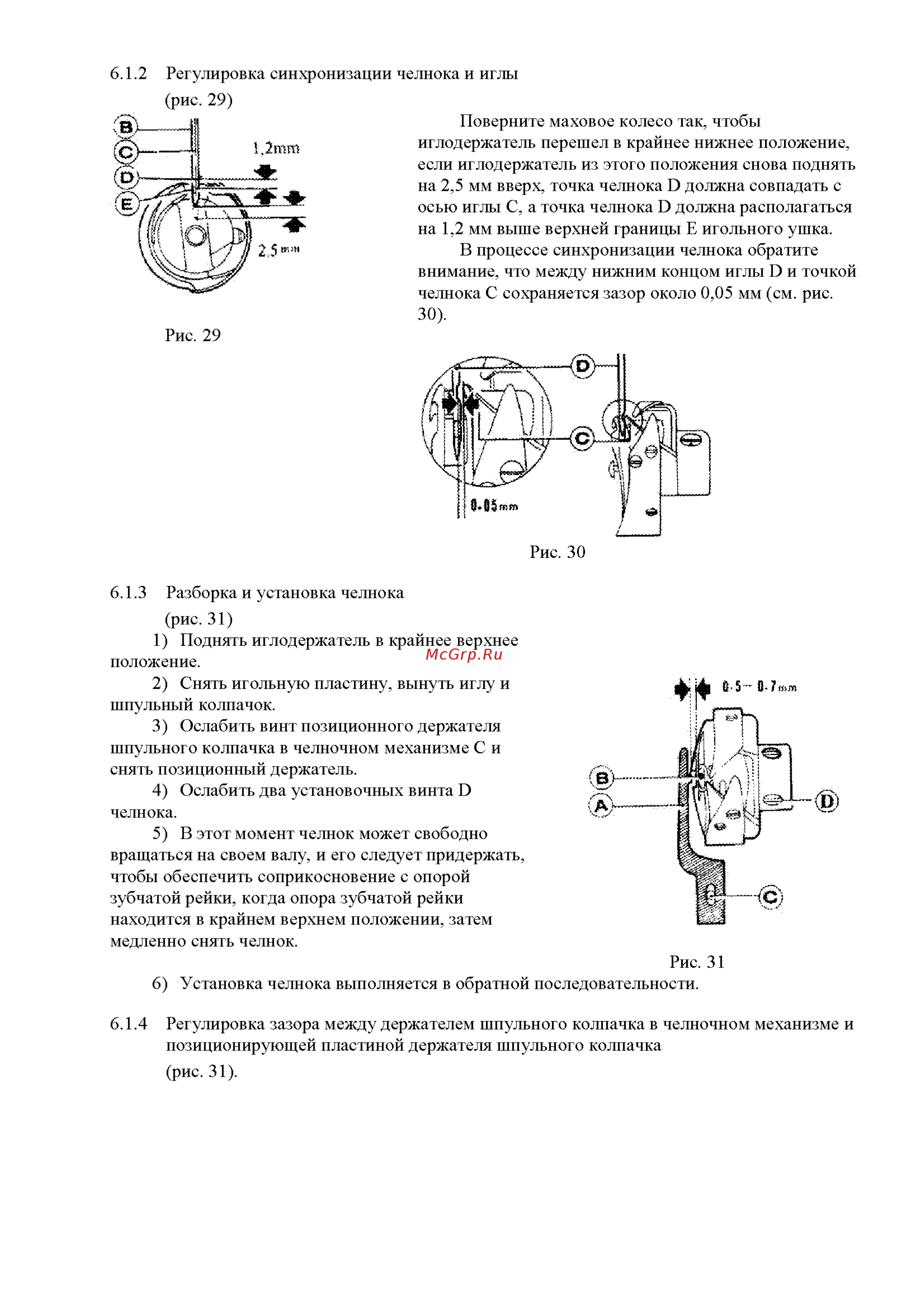 Aurora A-0818 Руководство по эксплуатации онлайн [18/25] 409435