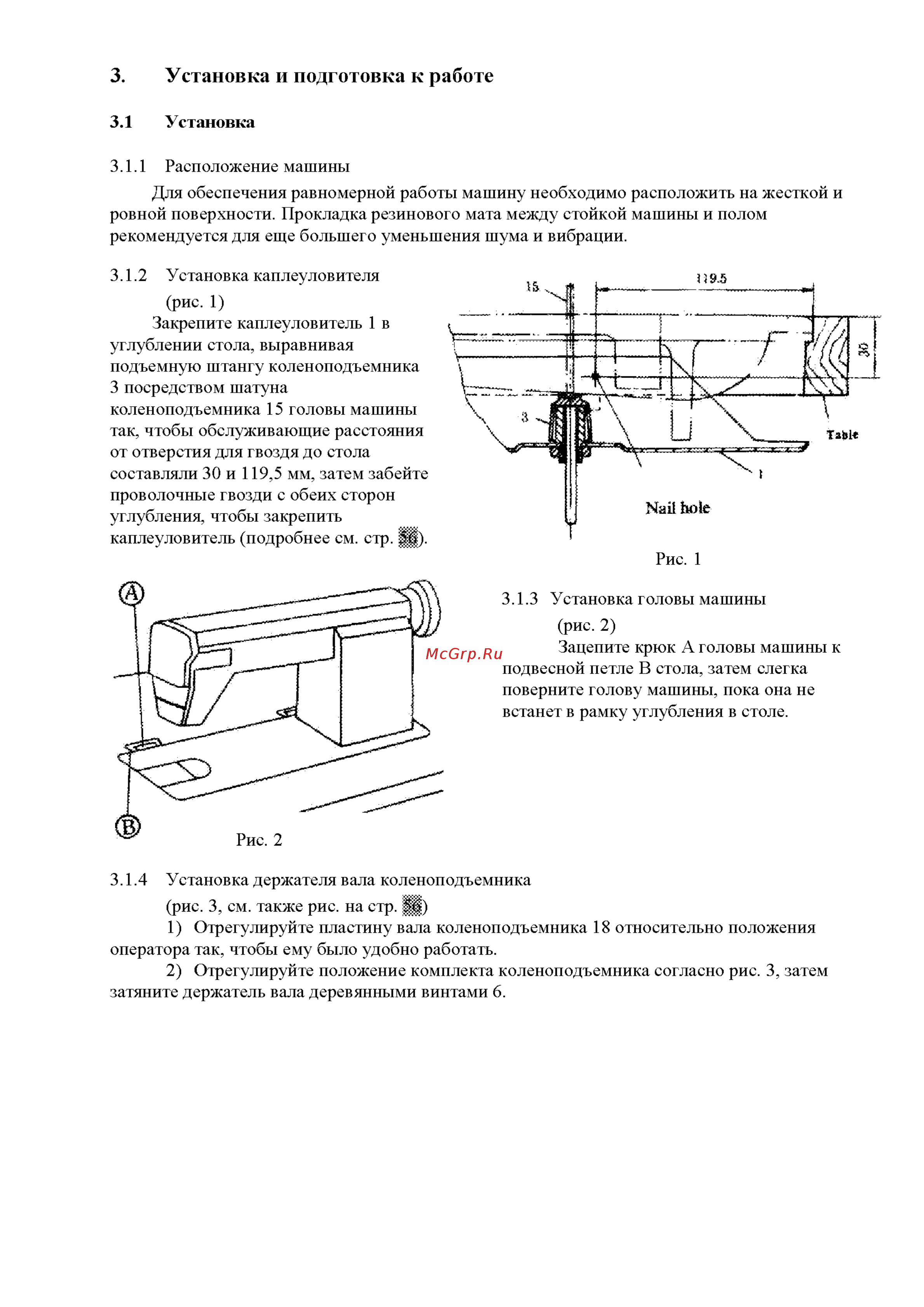 Aurora A-0818 [5/25] Установка и подготовка к работе