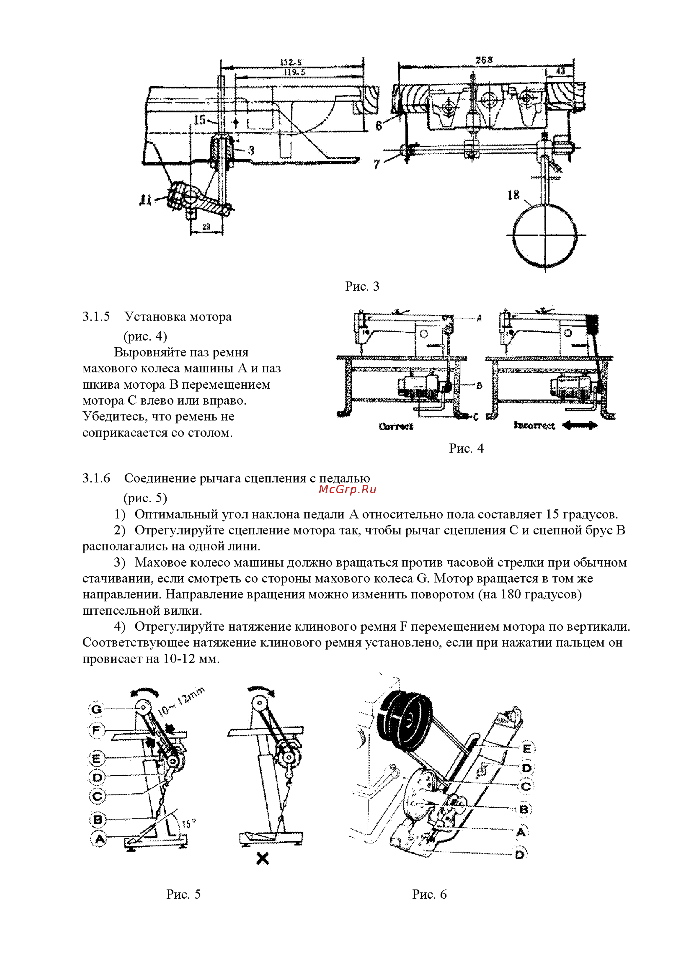 Aurora A-0818 Руководство по эксплуатации онлайн [6/25] 409435