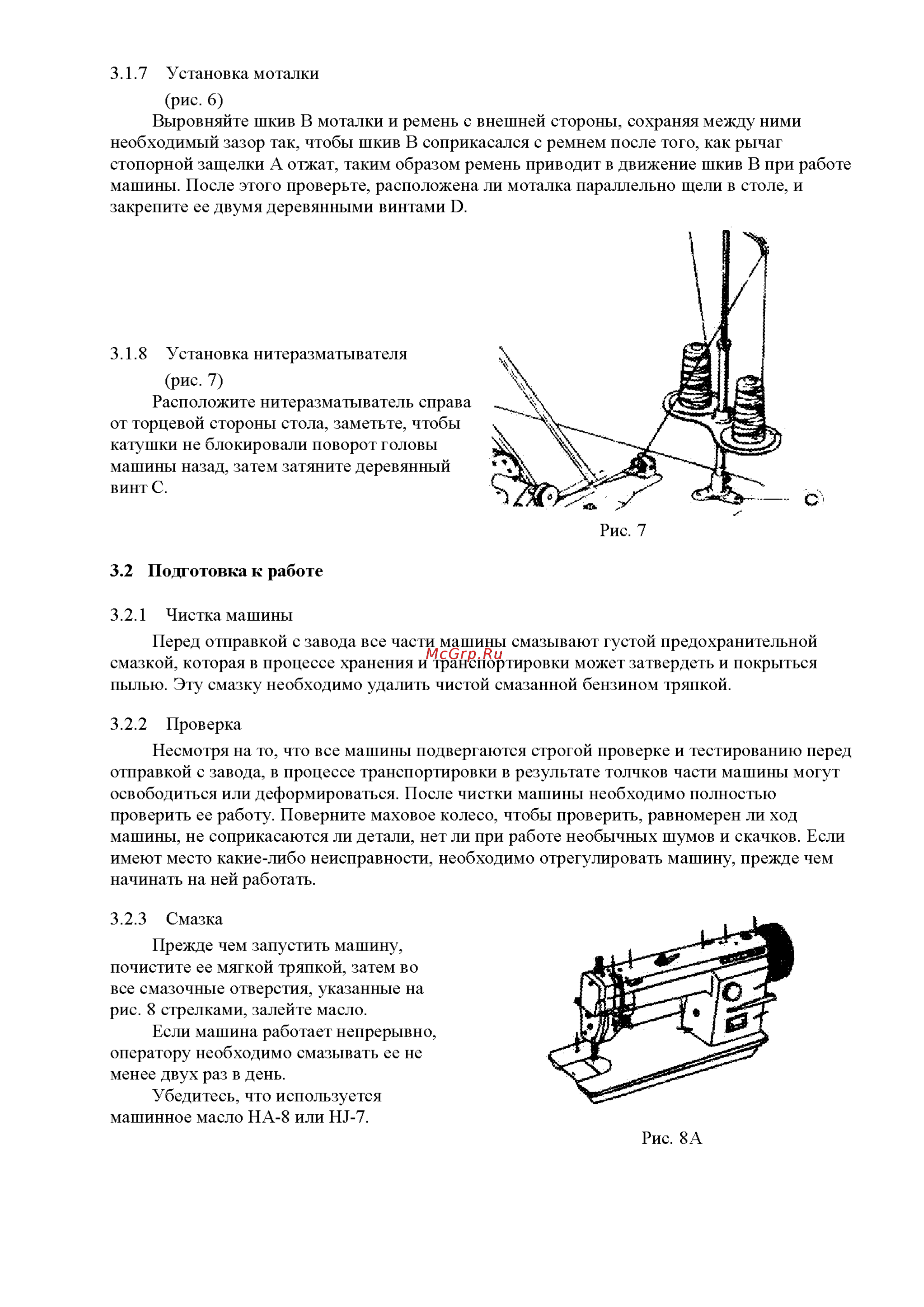 Aurora A-0818 Руководство по эксплуатации онлайн [7/25] 409435
