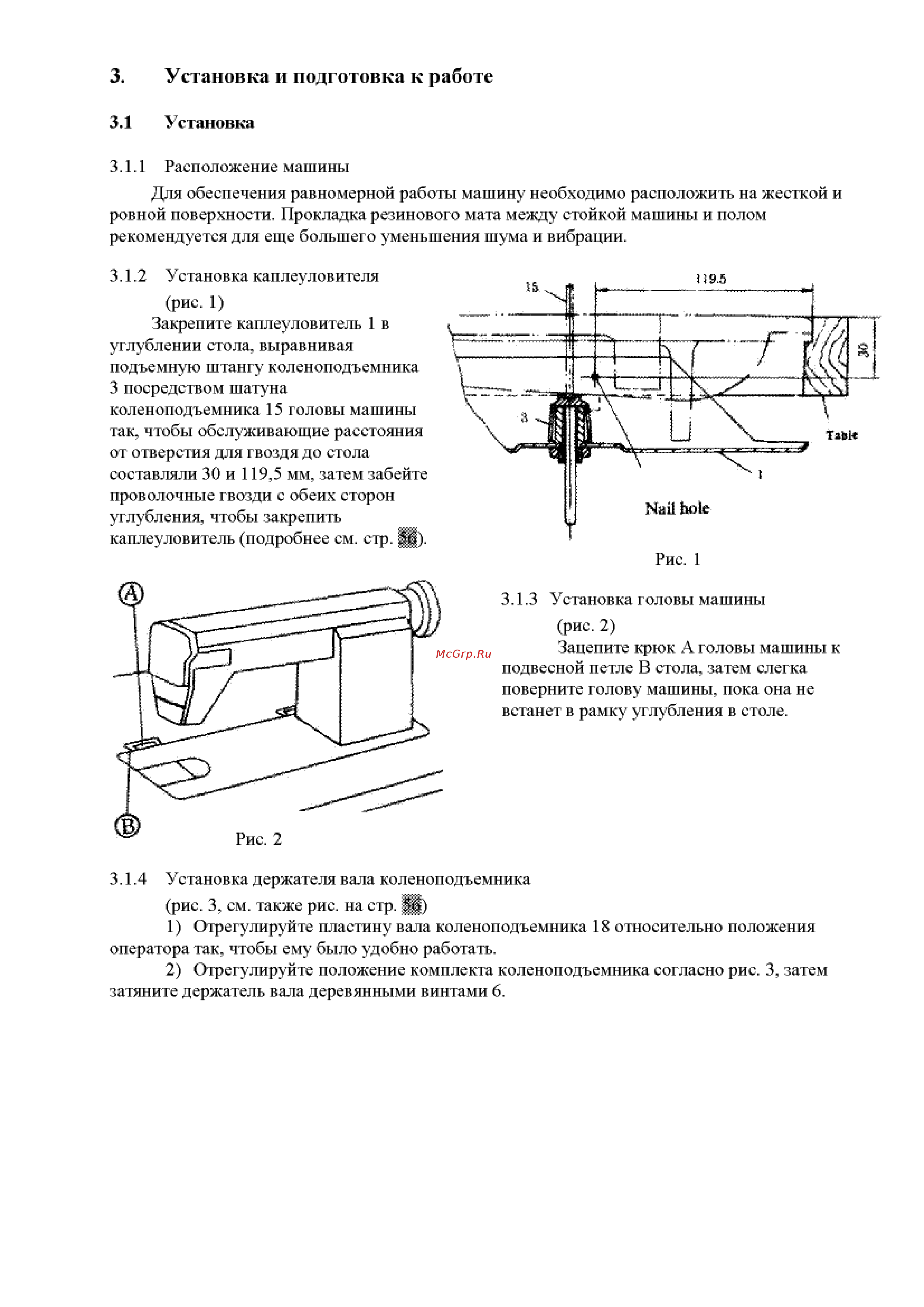 Aurora A-662 [5/25] Установка и подготовка к работе