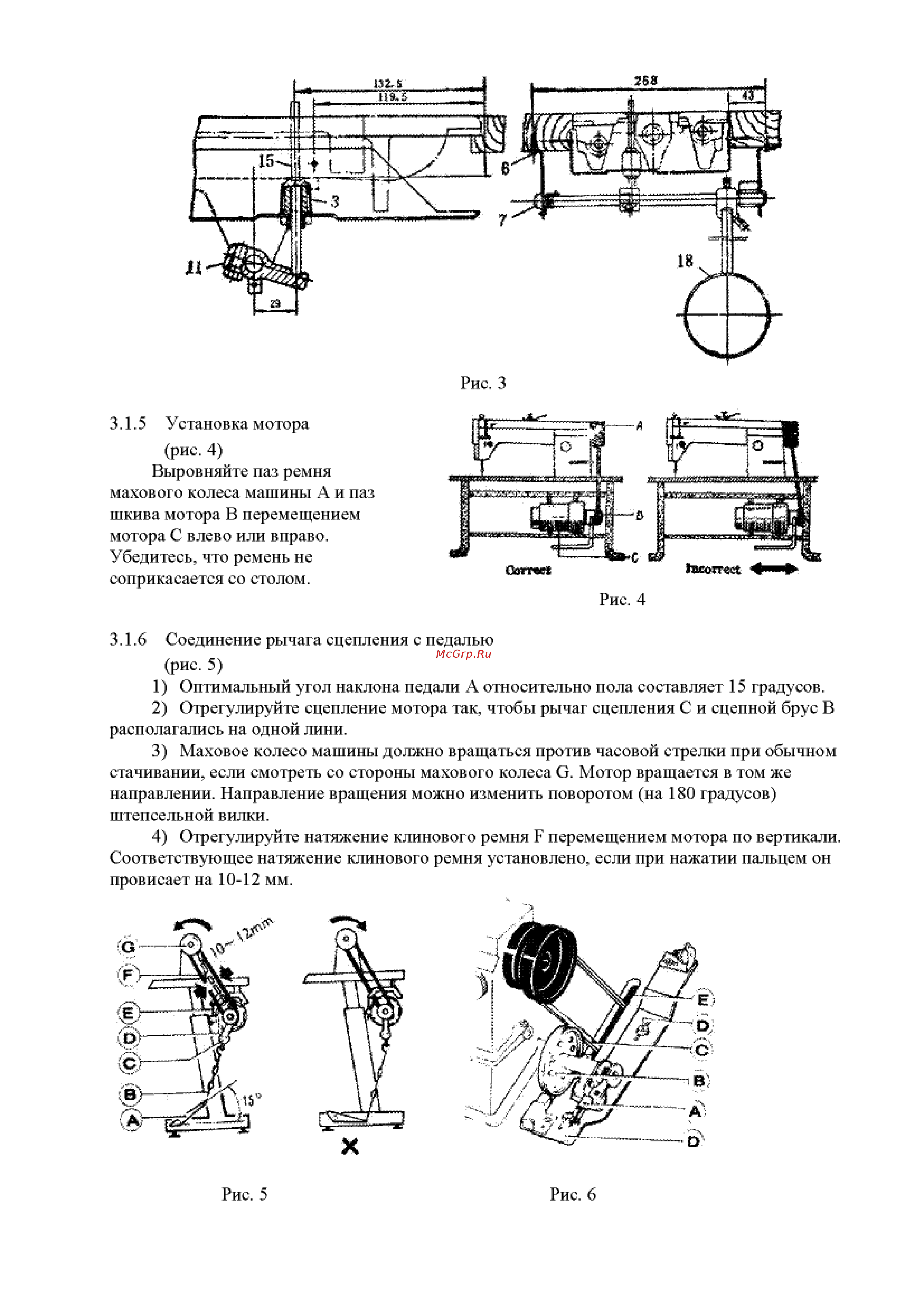 Aurora A-662 Руководство по эксплуатации онлайн [6/25] 409437