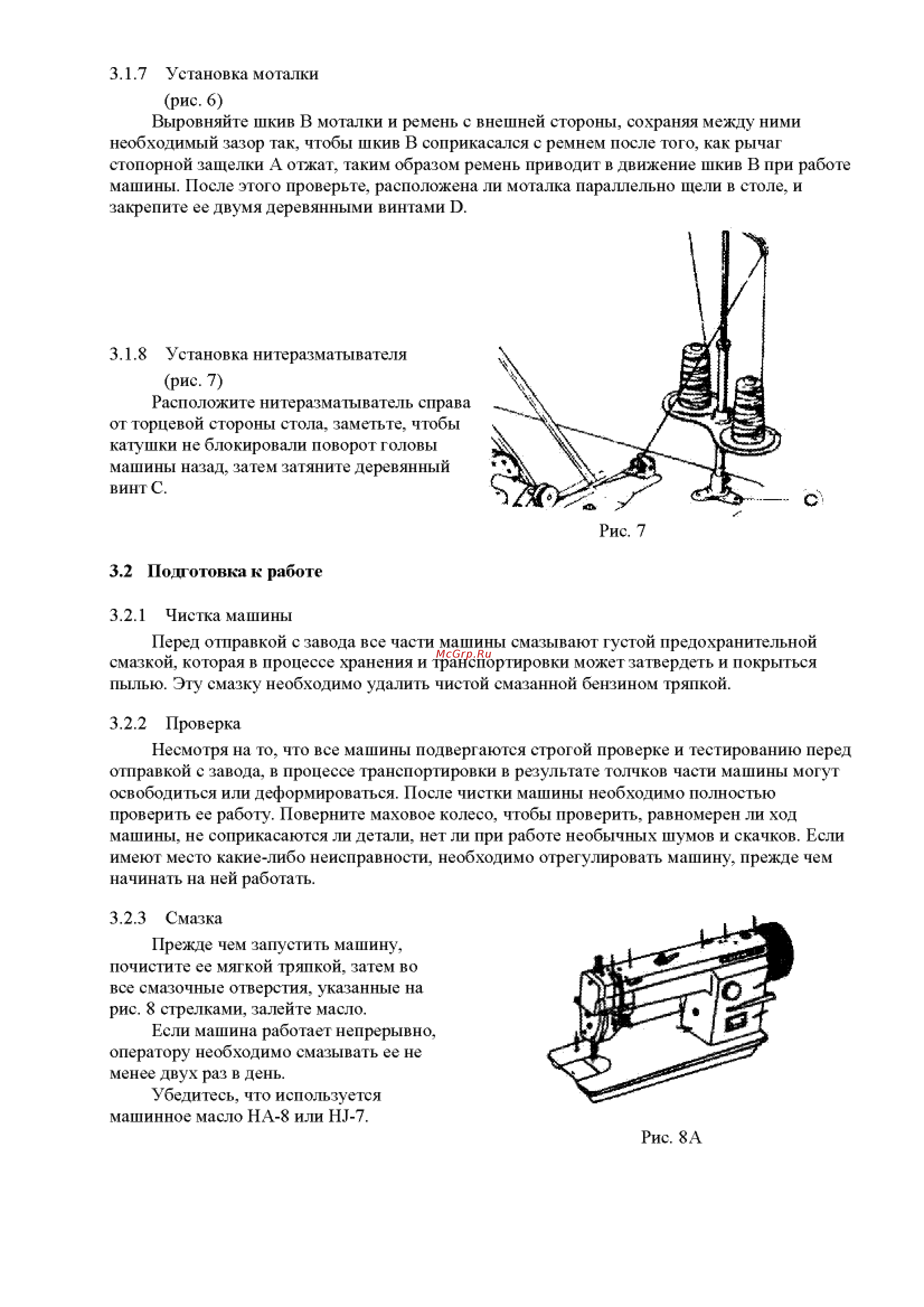 Aurora A-662 Руководство по эксплуатации онлайн [7/25] 409437