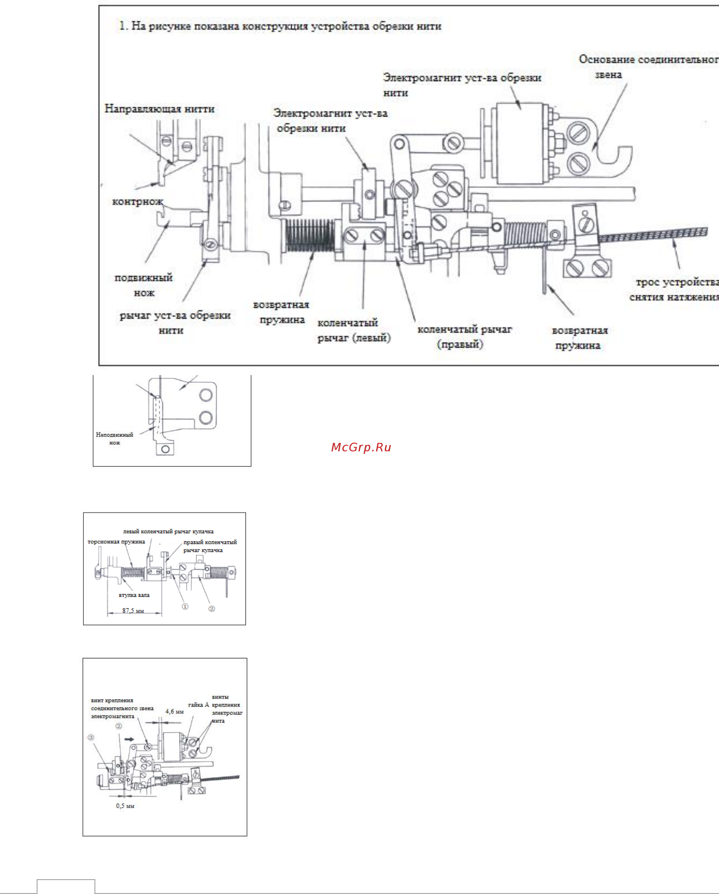 Aurora A-611D Руководство по эксплуатации онлайн [10/14] 409440