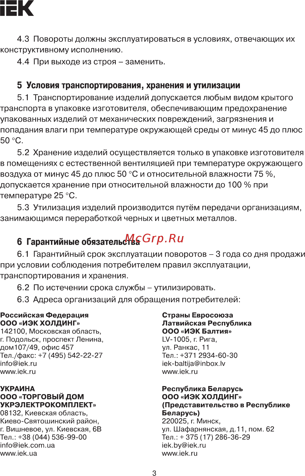 Iek CTA11-P-AL-NN-025 [3/4] Страница 3