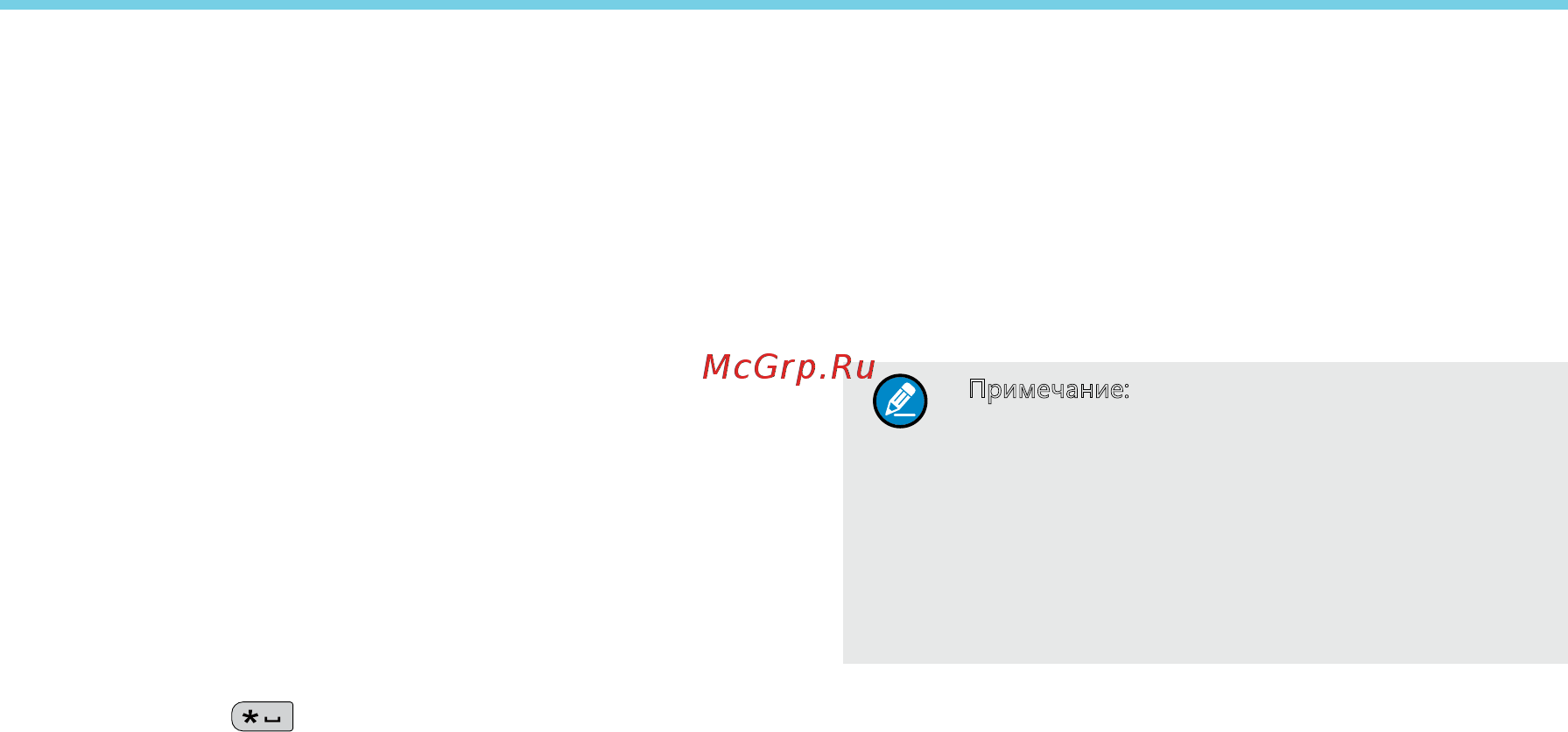 Hytera PD785 VHF [14/39] Б л о к и р о в к а р а з б л о к и р о в к а клавиатуры