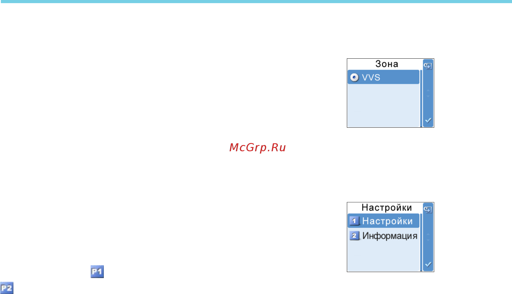 Hytera MD785 VHF (h) [19/39] Settings настройки