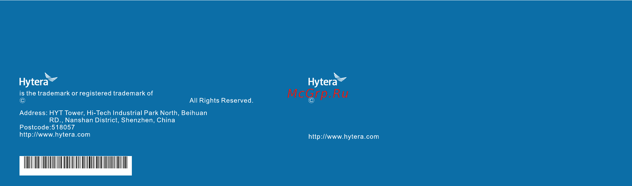 Hytera MD655 UHF [12/12] Hytera