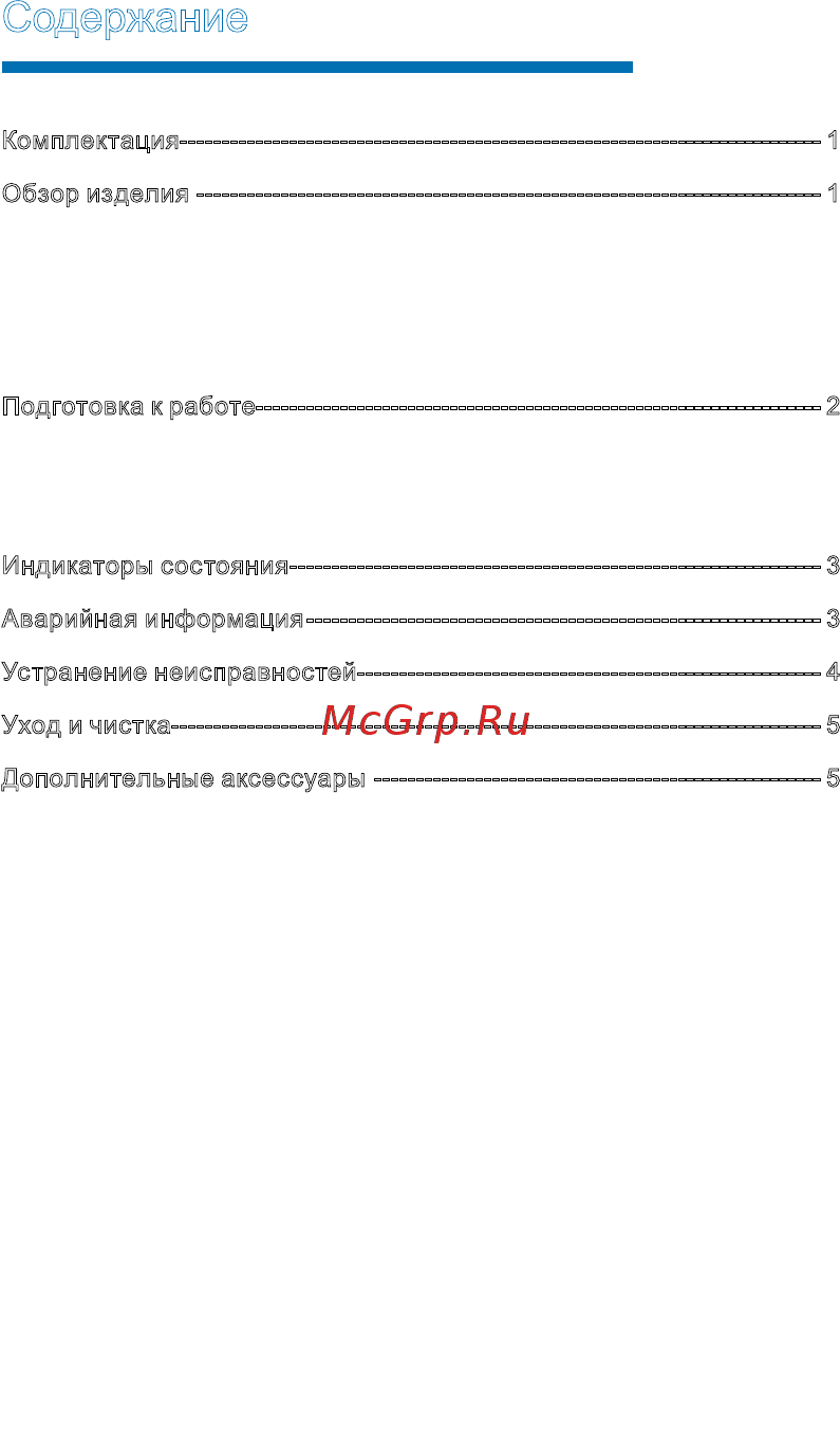 Hytera RD625 UHF [5/11] Содержание