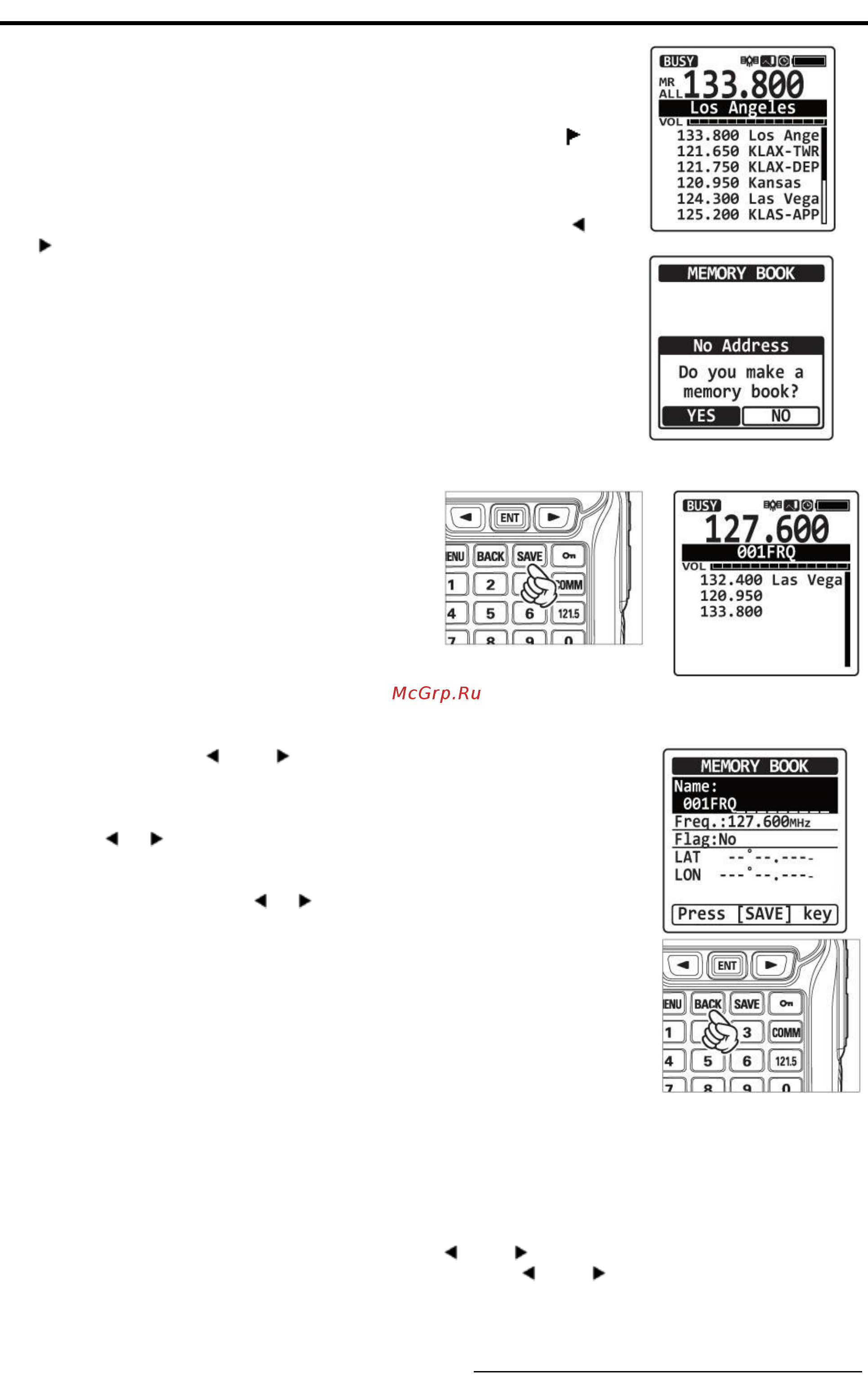 Yaesu FTA-550L [28/47] Мгновенное сохранение в памяти