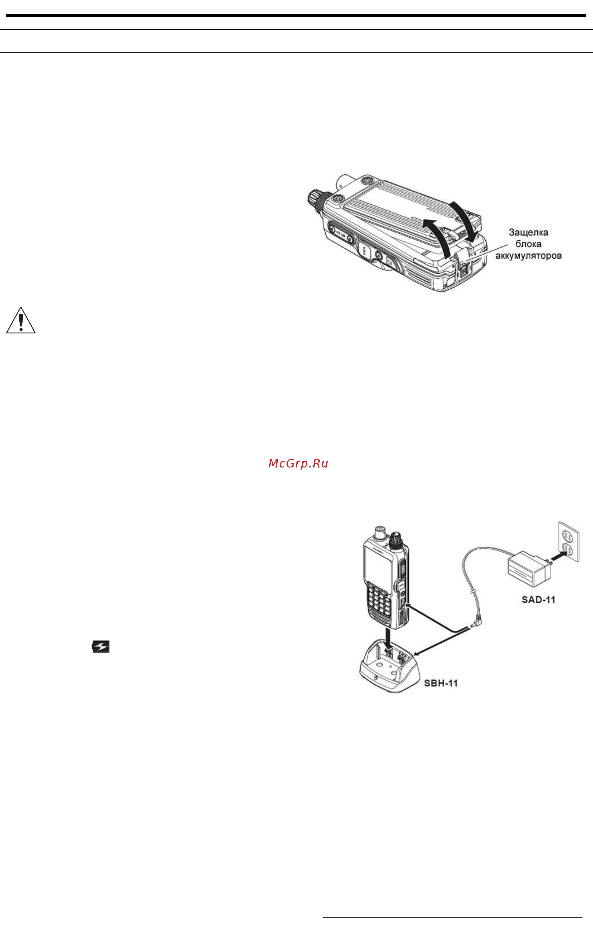 Yaesu FTA-750L [9/47] Установка и демонтаж блока аккумуляторов