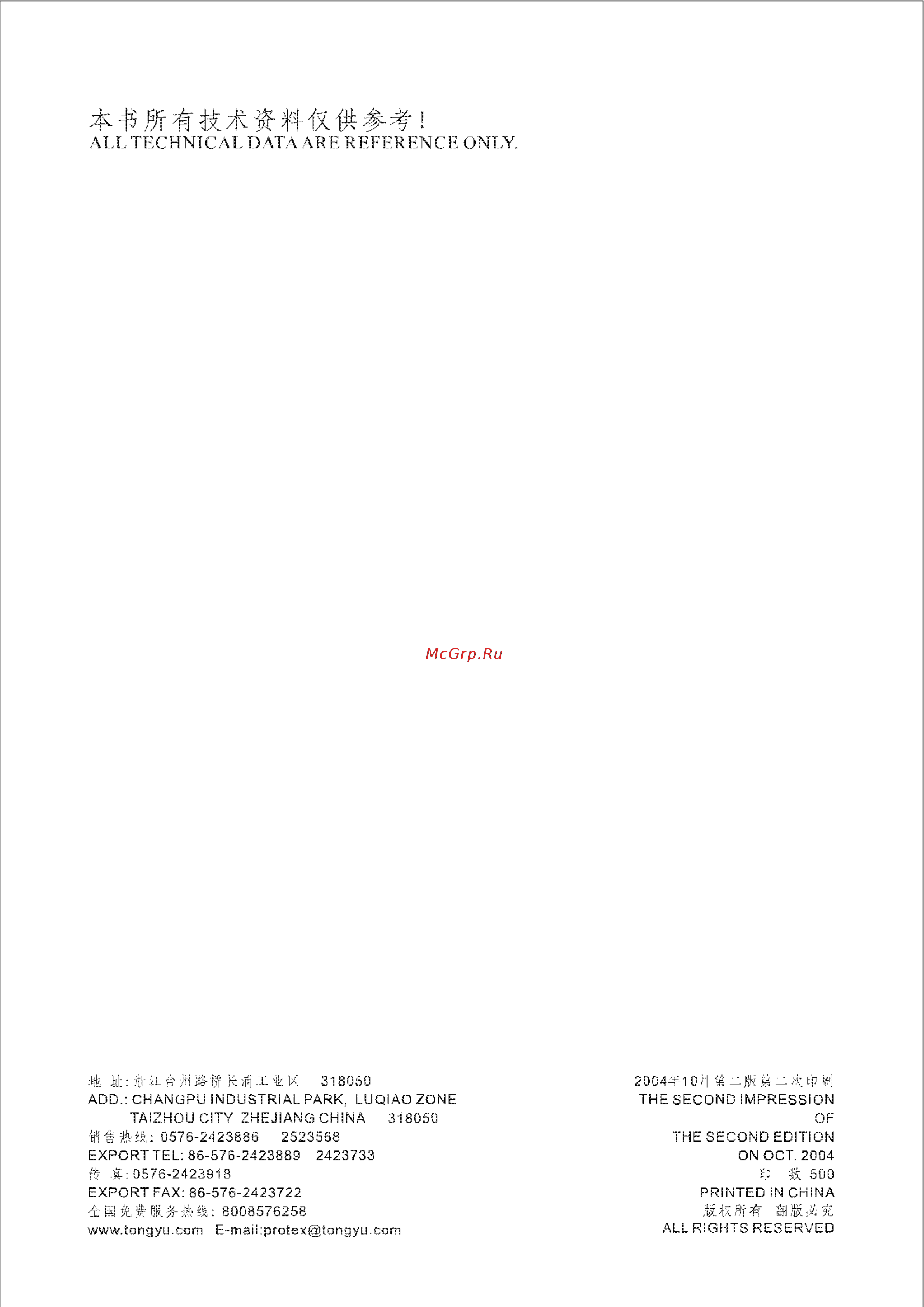 Aurora A-2502-K [20/20] All technical data are reference only