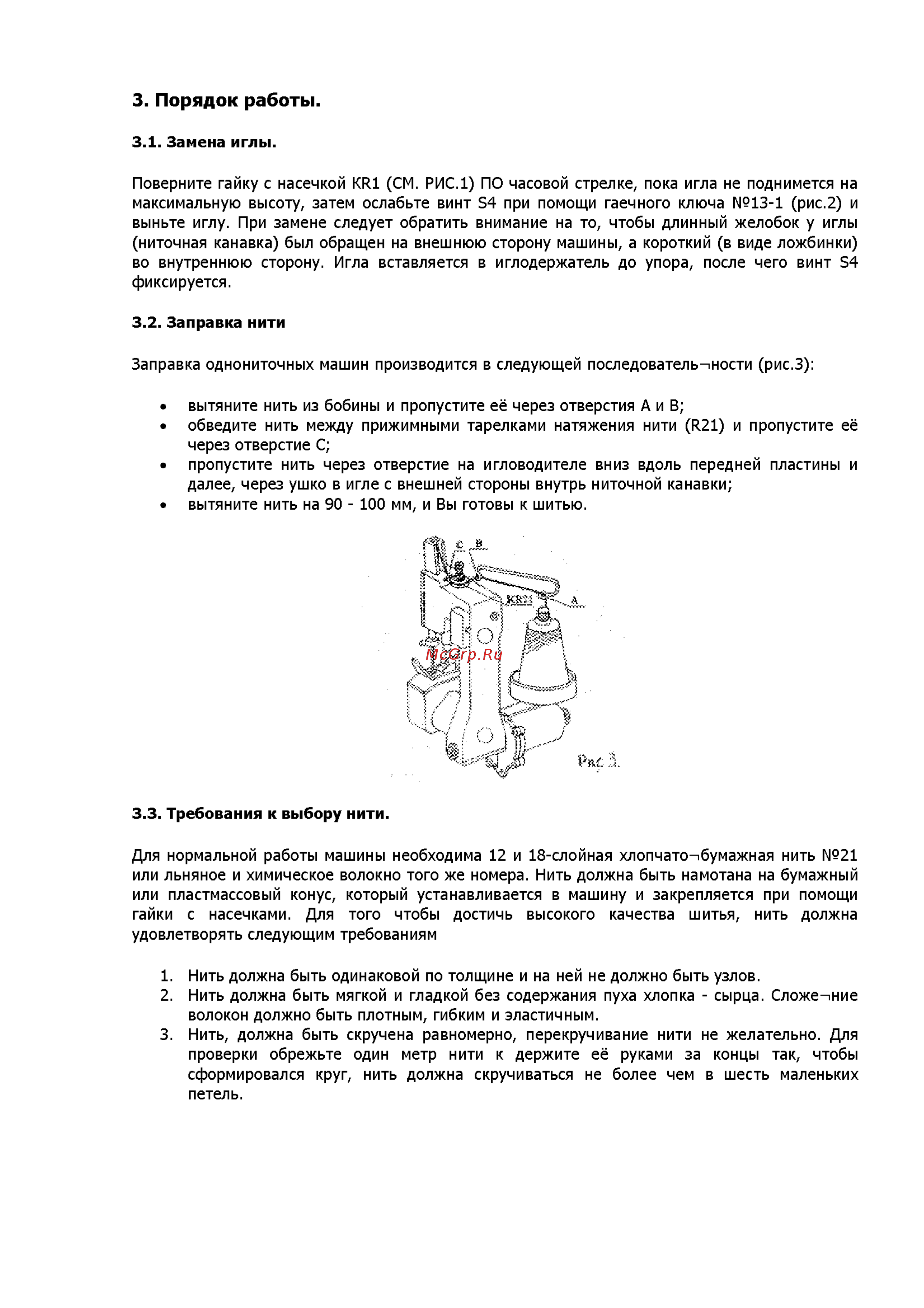 Aurora GK9-3 [2/4] Порядок работы
