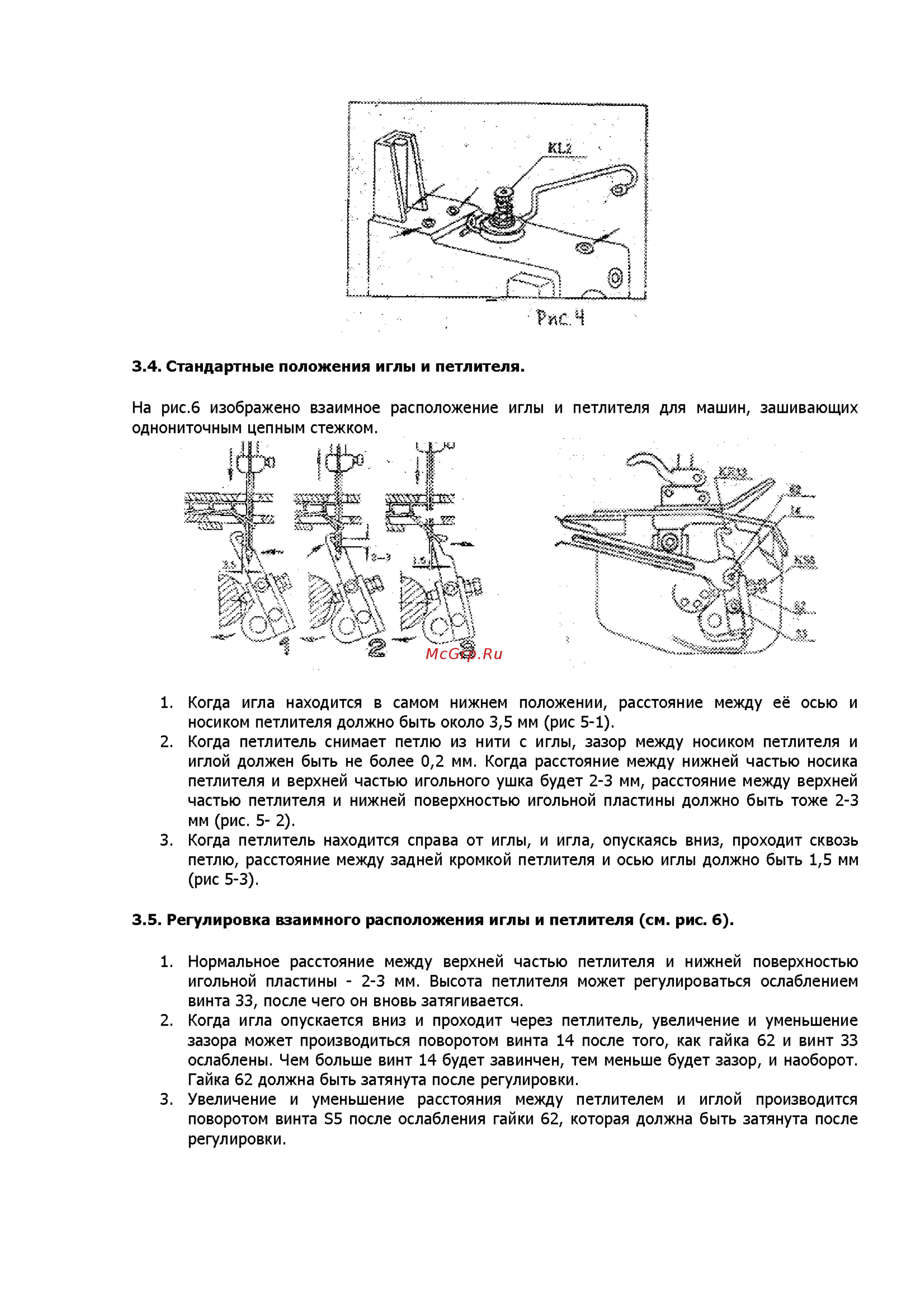 Aurora GK9-3 Руководство по эксплуатации онлайн [3/4] 409589