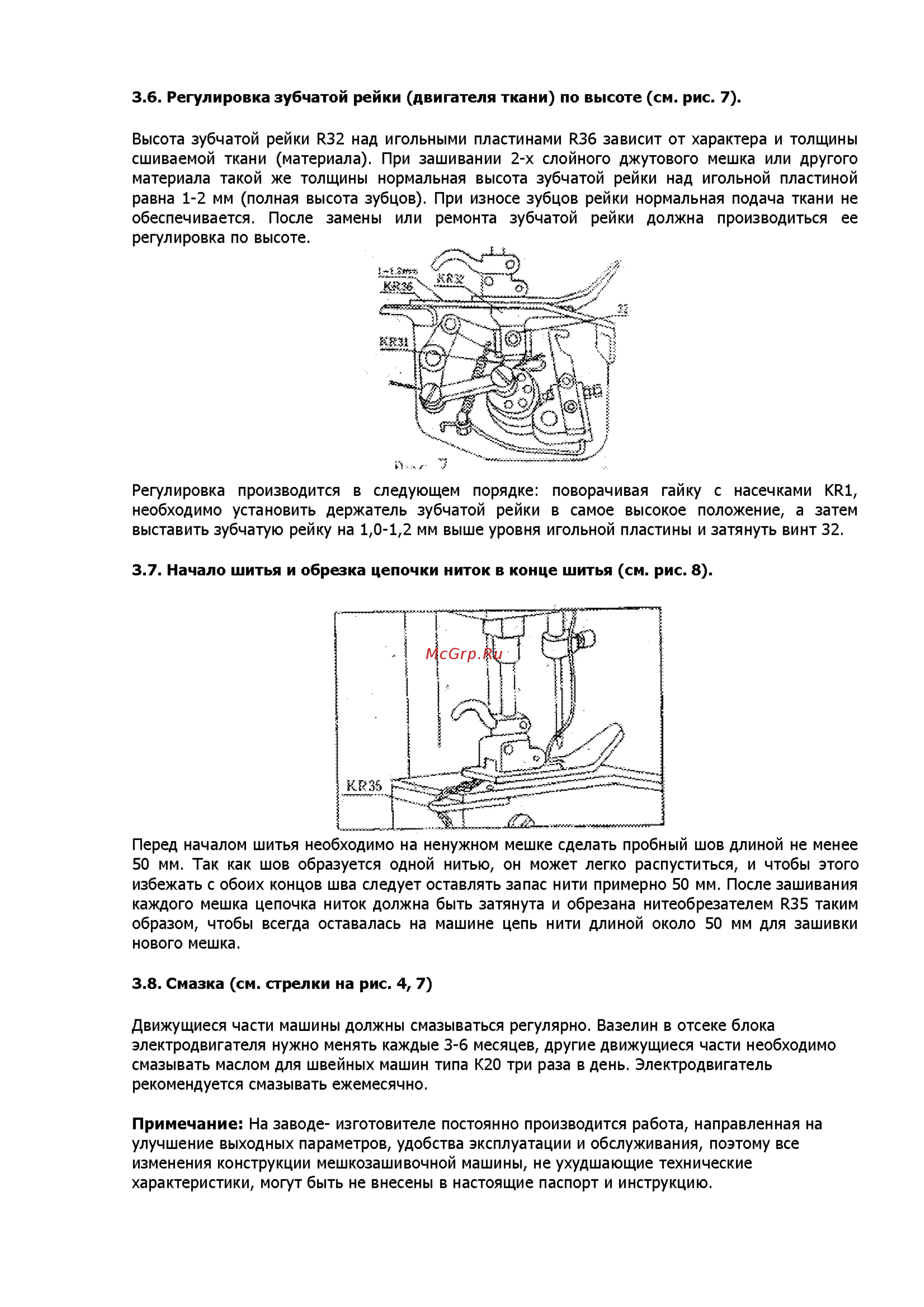 Aurora GK9-3 Руководство по эксплуатации онлайн [4/4] 409589