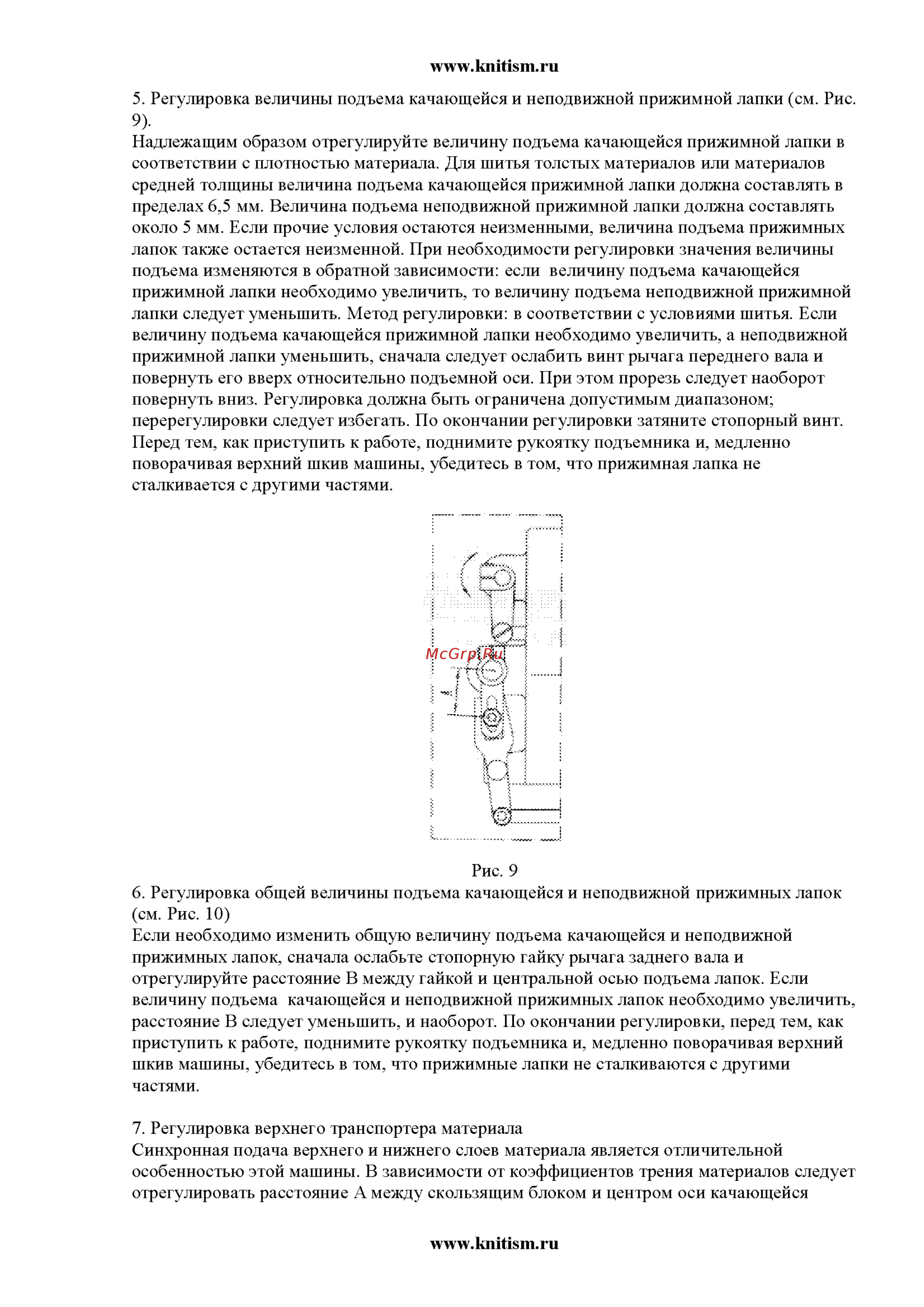 Aurora A-460 Руководство по эксплуатации онлайн [6/15] 409599