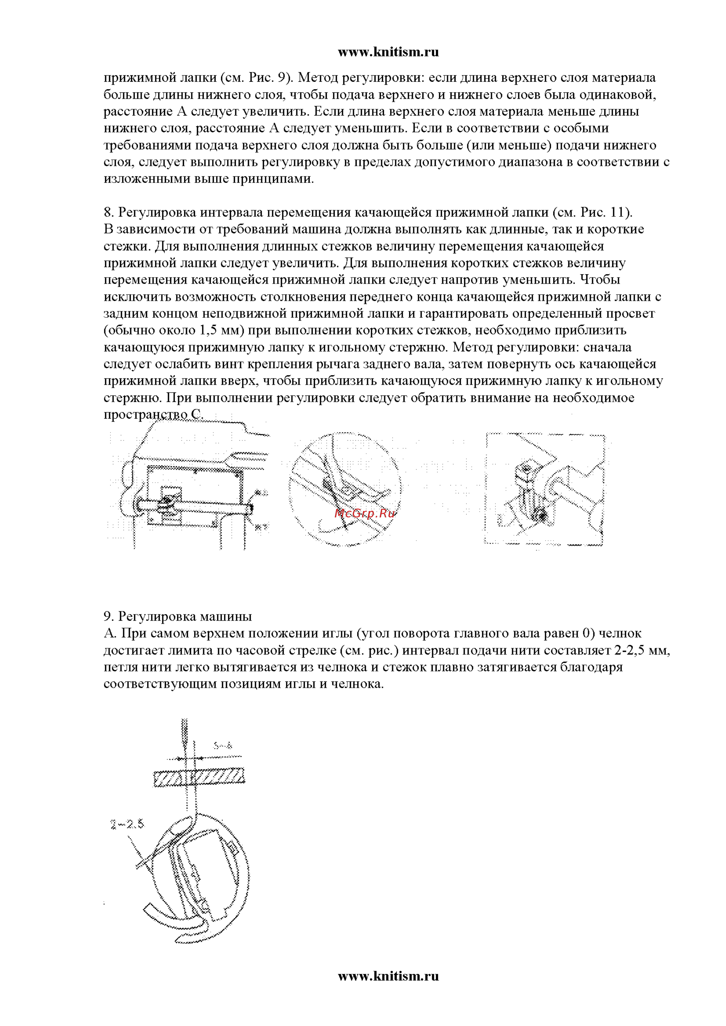 Aurora A-460 Руководство по эксплуатации онлайн [7/15] 409599
