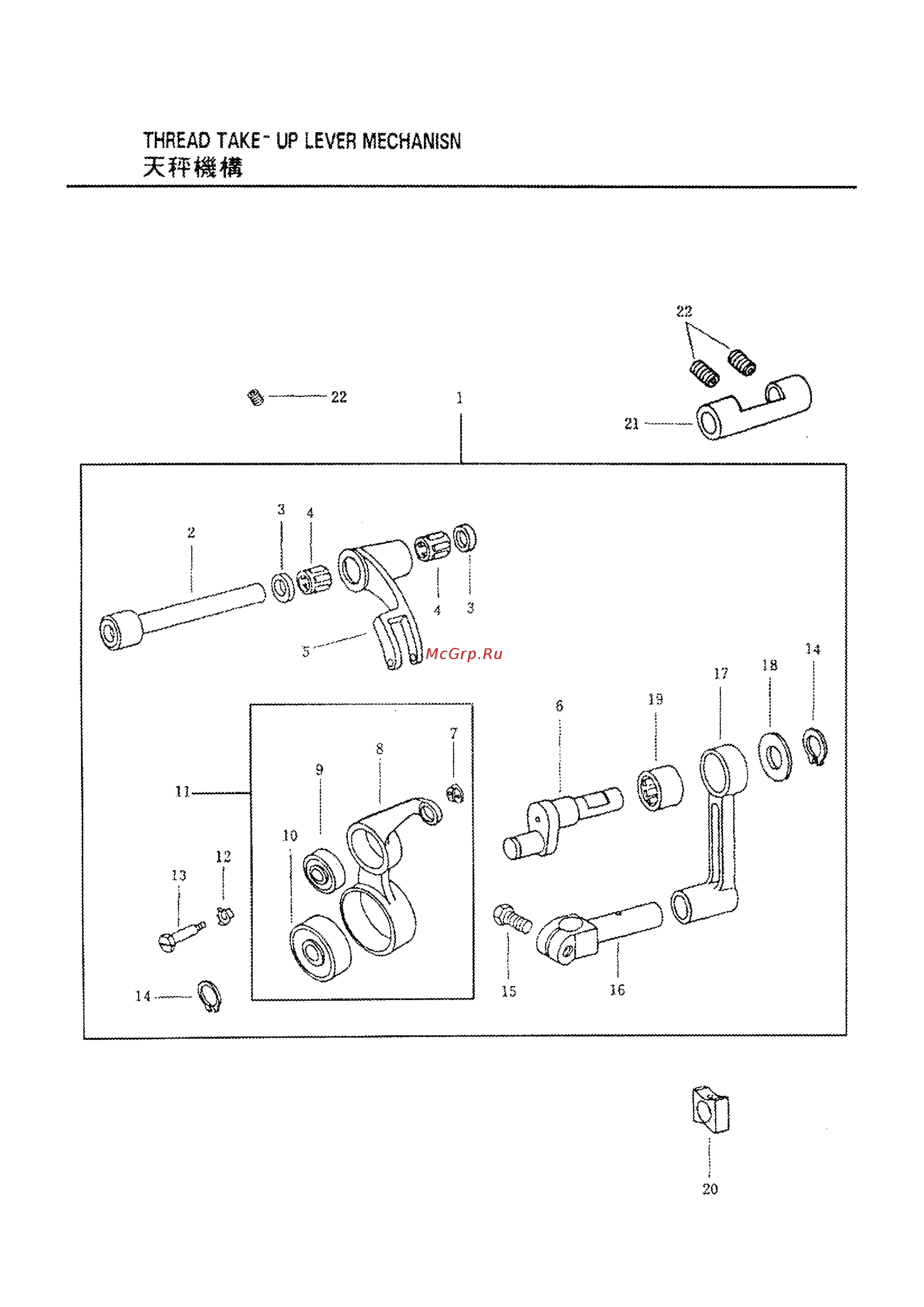 Aurora A-8810 [11/54] Thread take up lever mechamsn