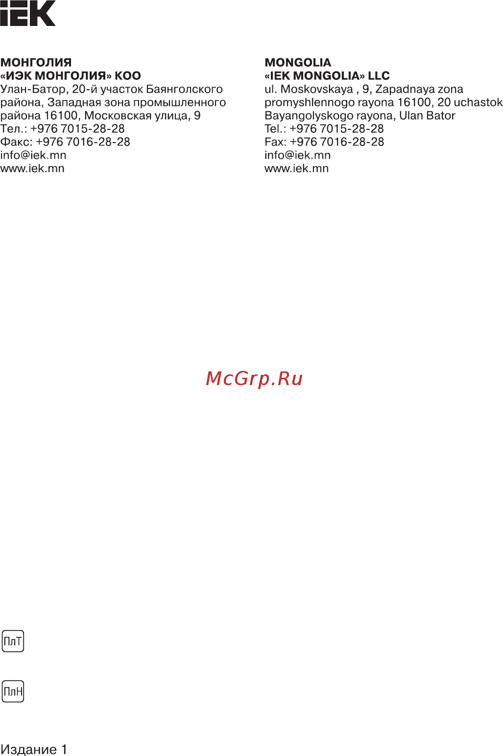 Iek UKG01-080-040-000-M [12/12] Страница 12